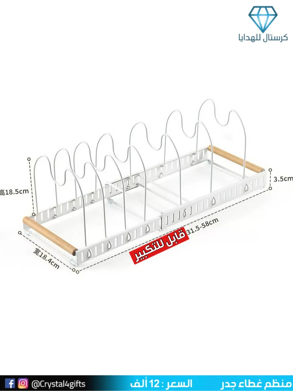 Wall Pot Lid Organizer