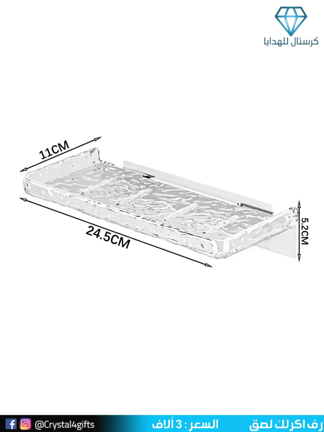 Acrylic Adhesive Shelf