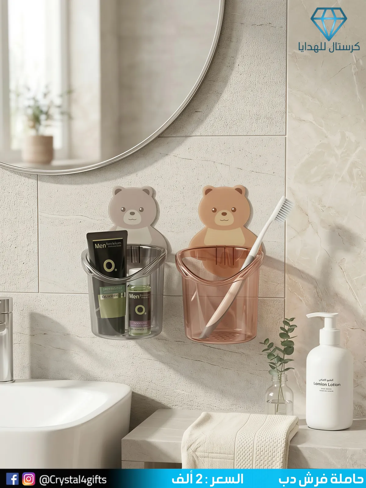 Bear Brush Holder