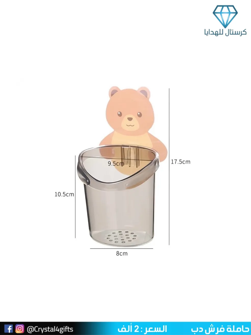 Bear Brush Holder