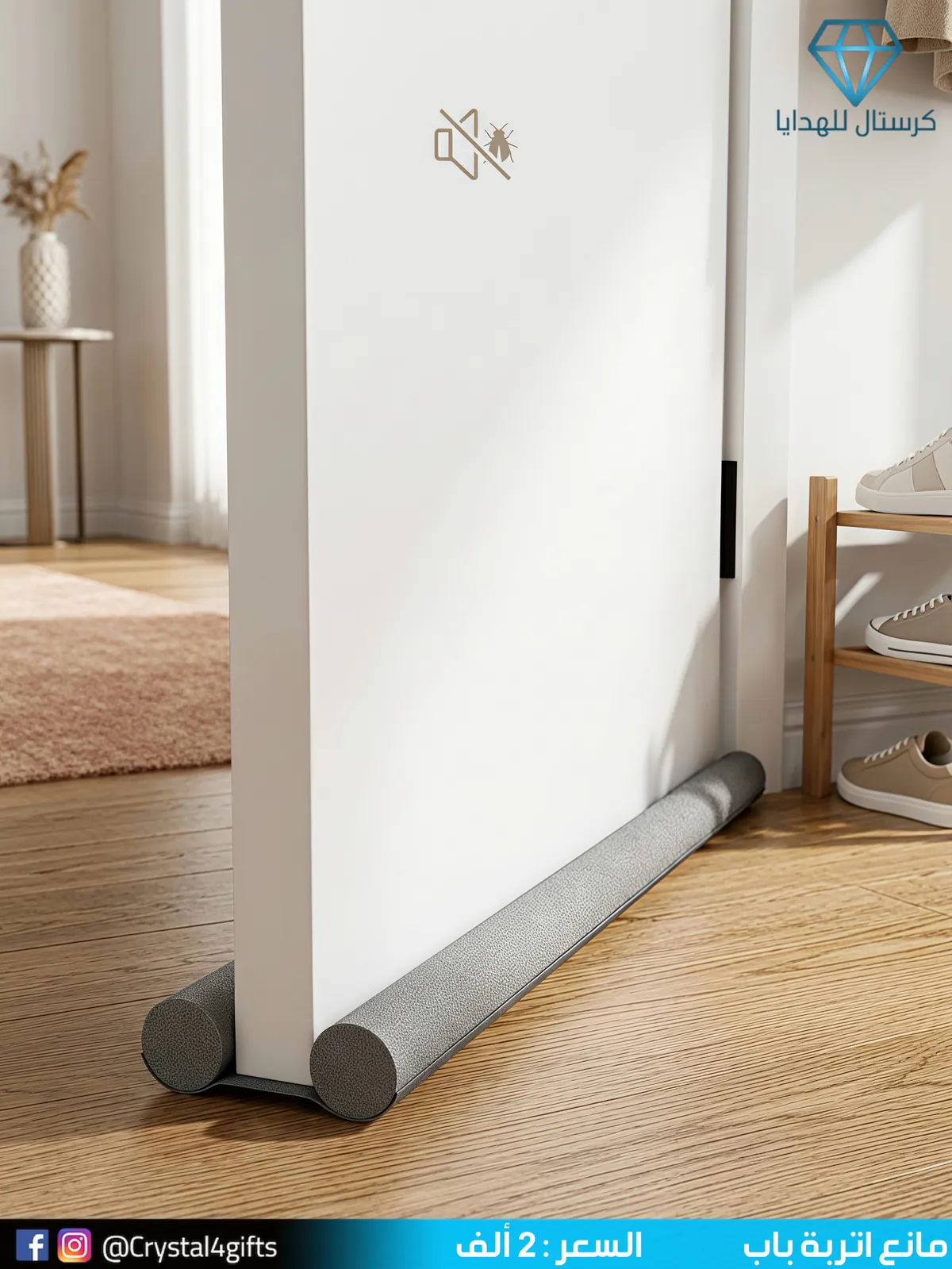 Door Dust Seal