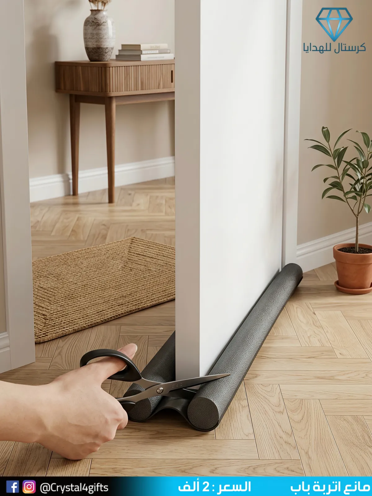 Door Dust Seal
