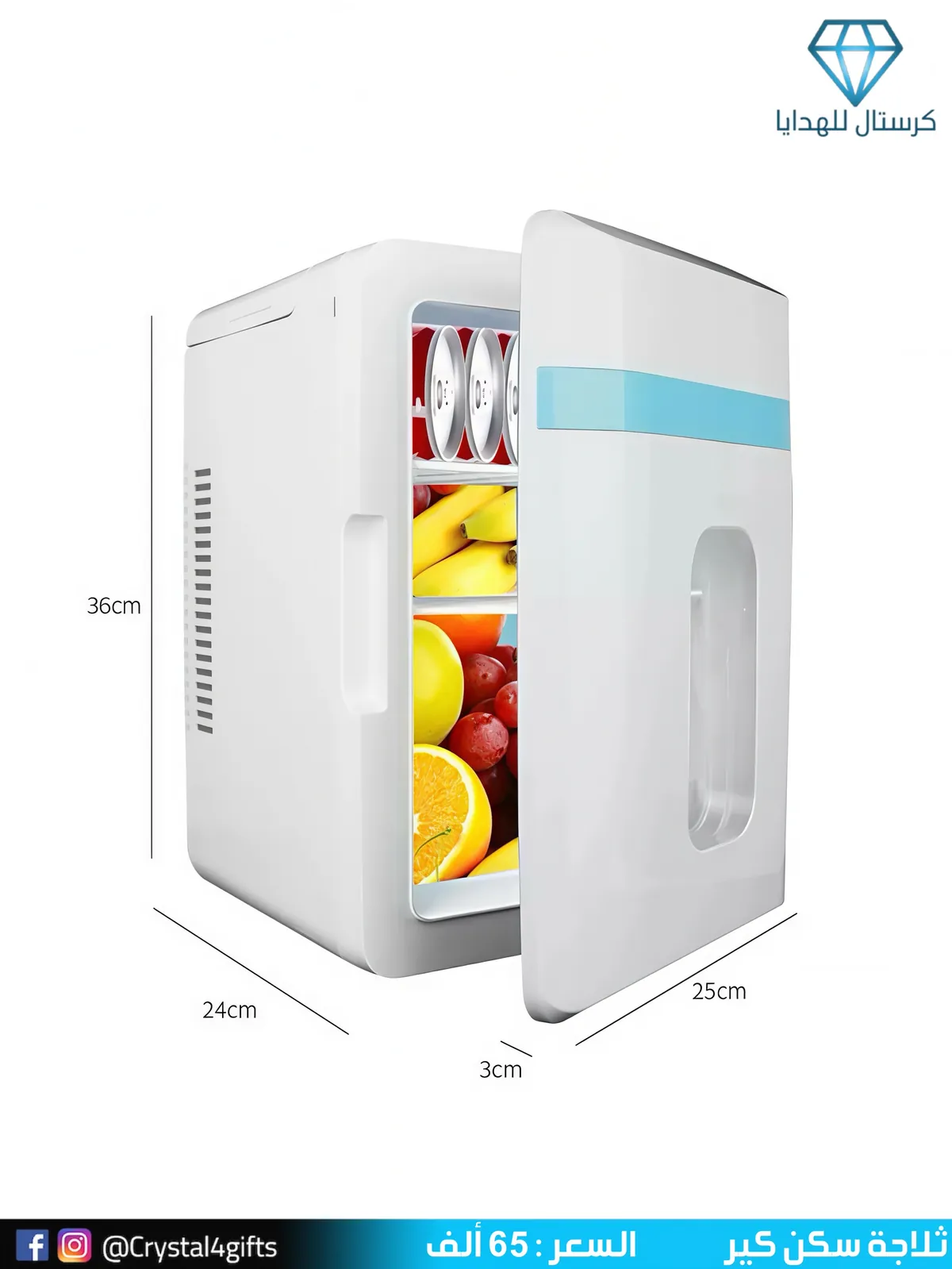 Skin Care Fridge