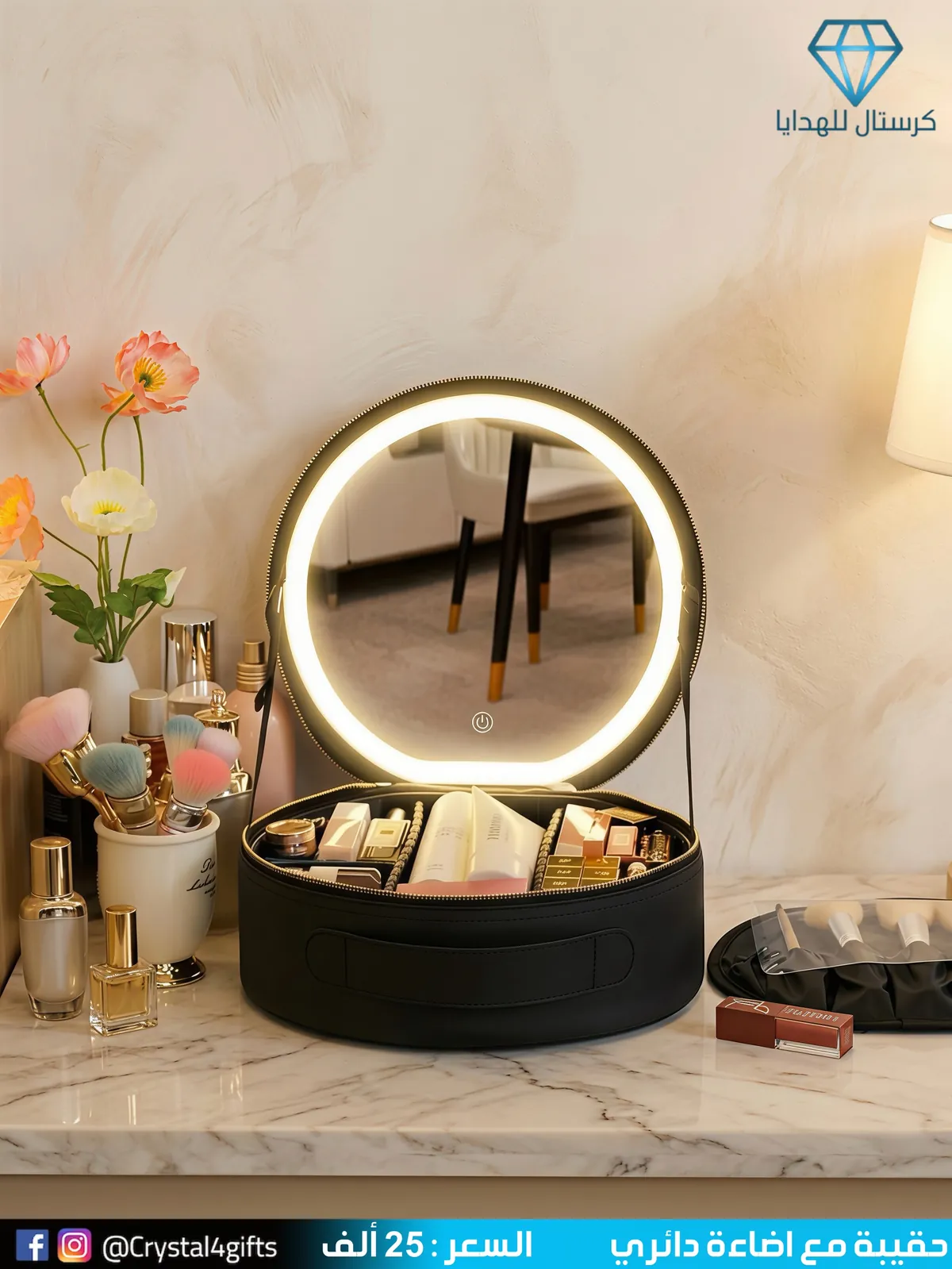 Round Light-up Bag