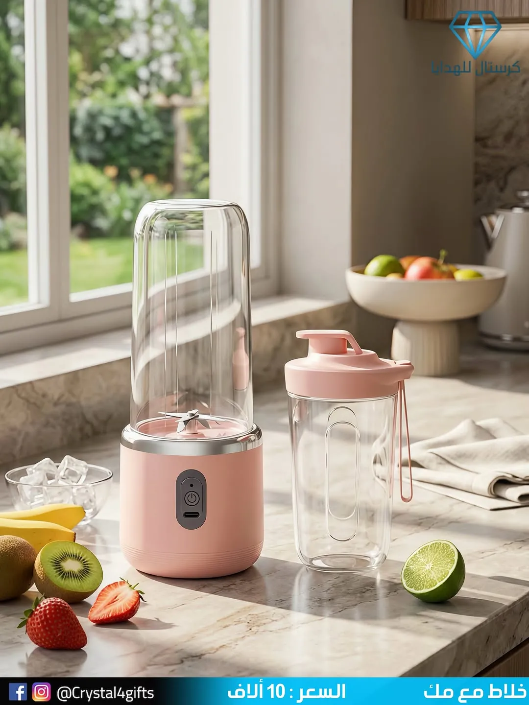 Blender with Cup