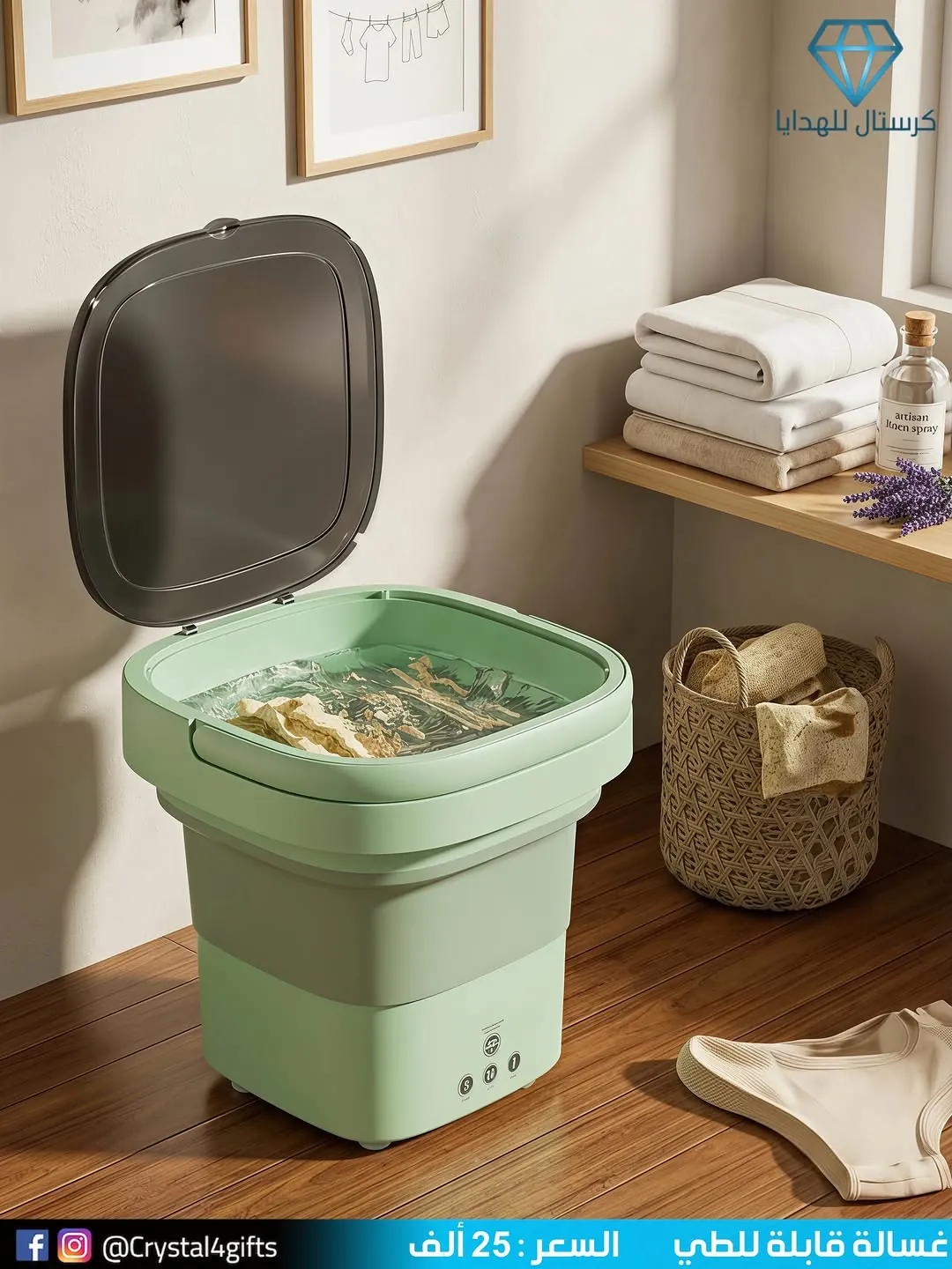 Foldable Washing Machine