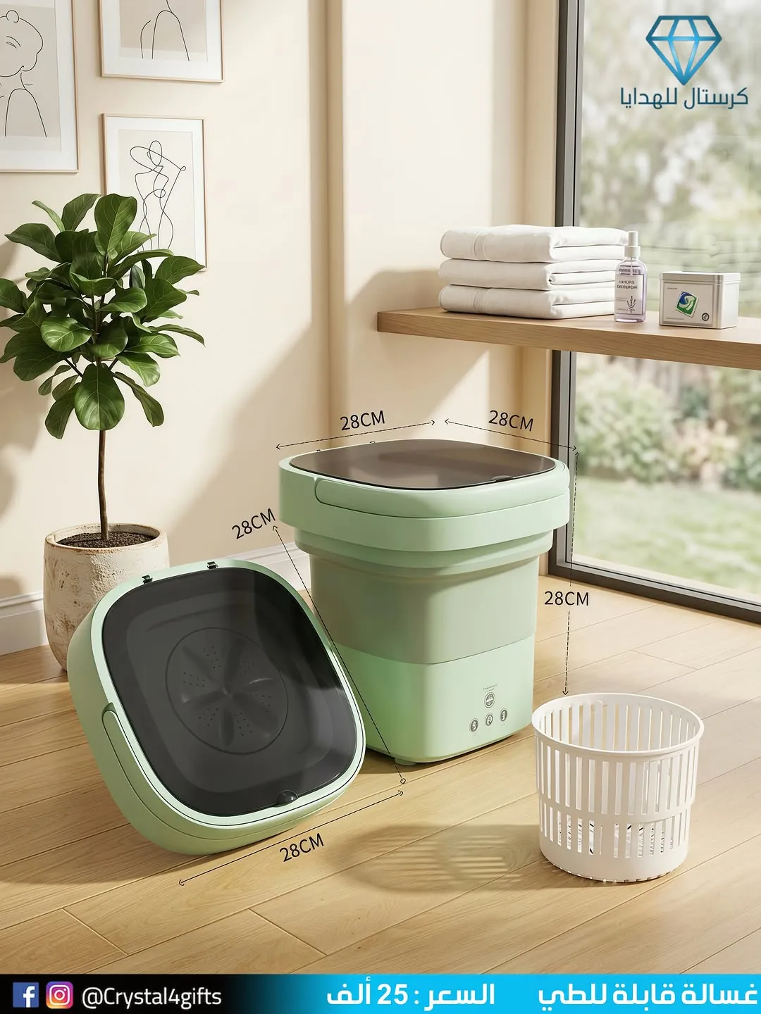 Foldable Washing Machine
