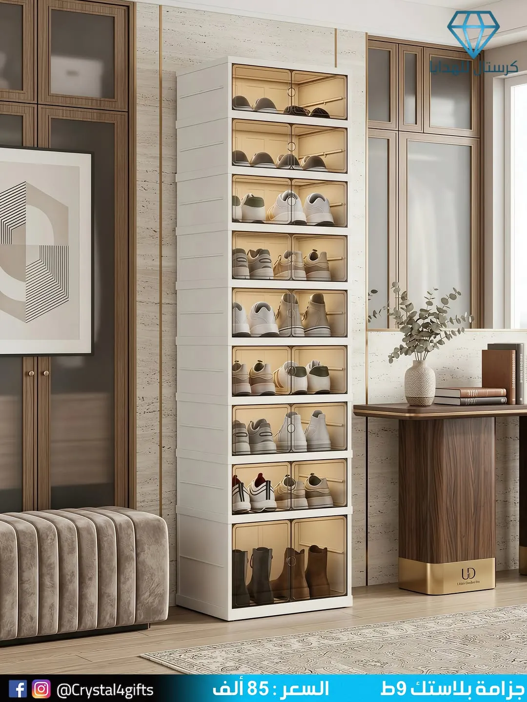 9-Tier Plastic Shoe Rack