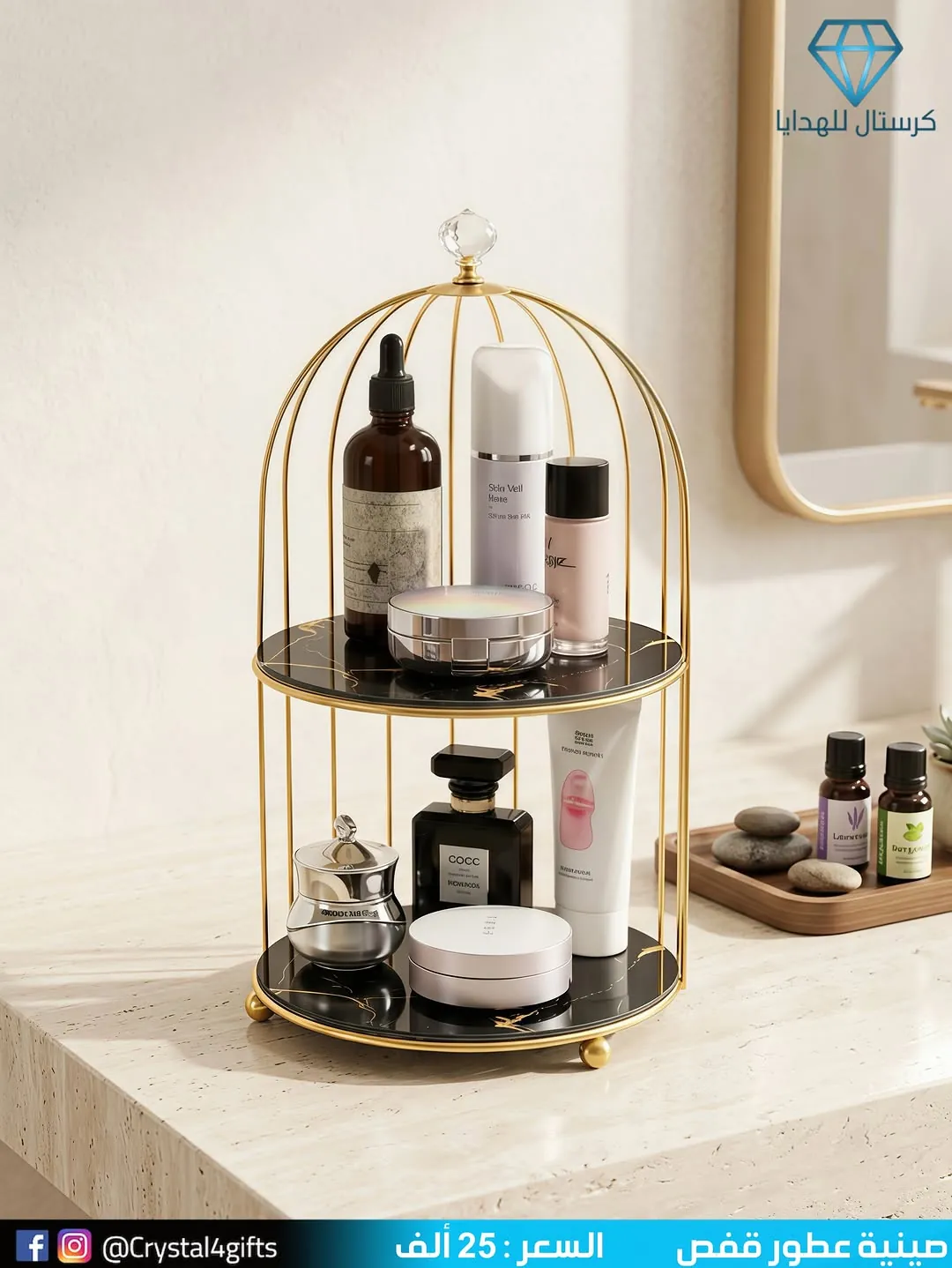 Perfume Cage Tray