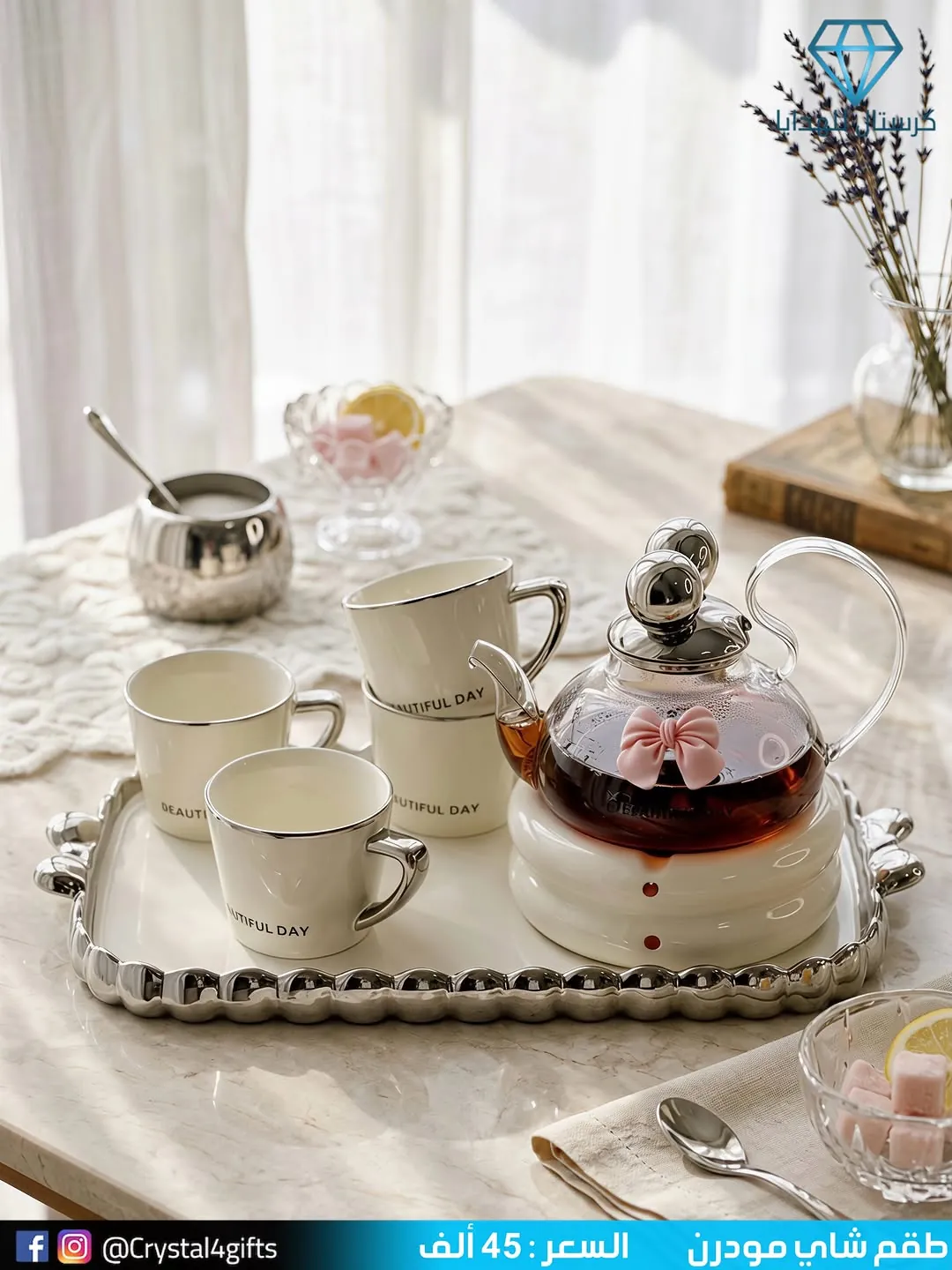 Modern Tea Set