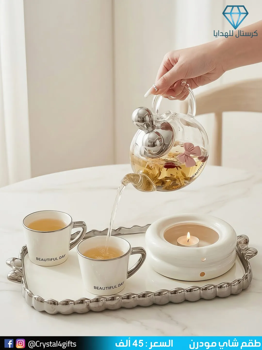 Modern Tea Set