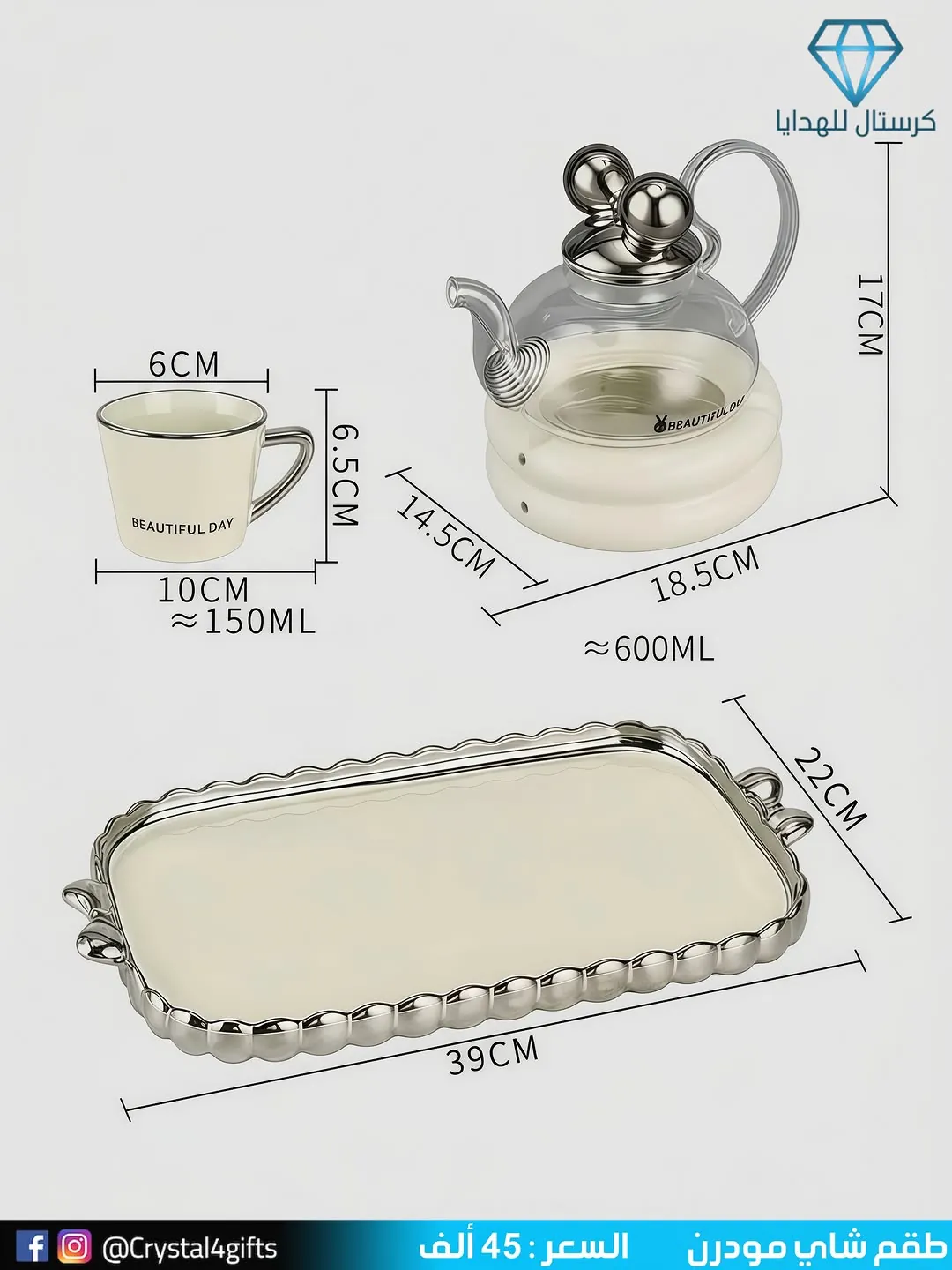 Modern Tea Set