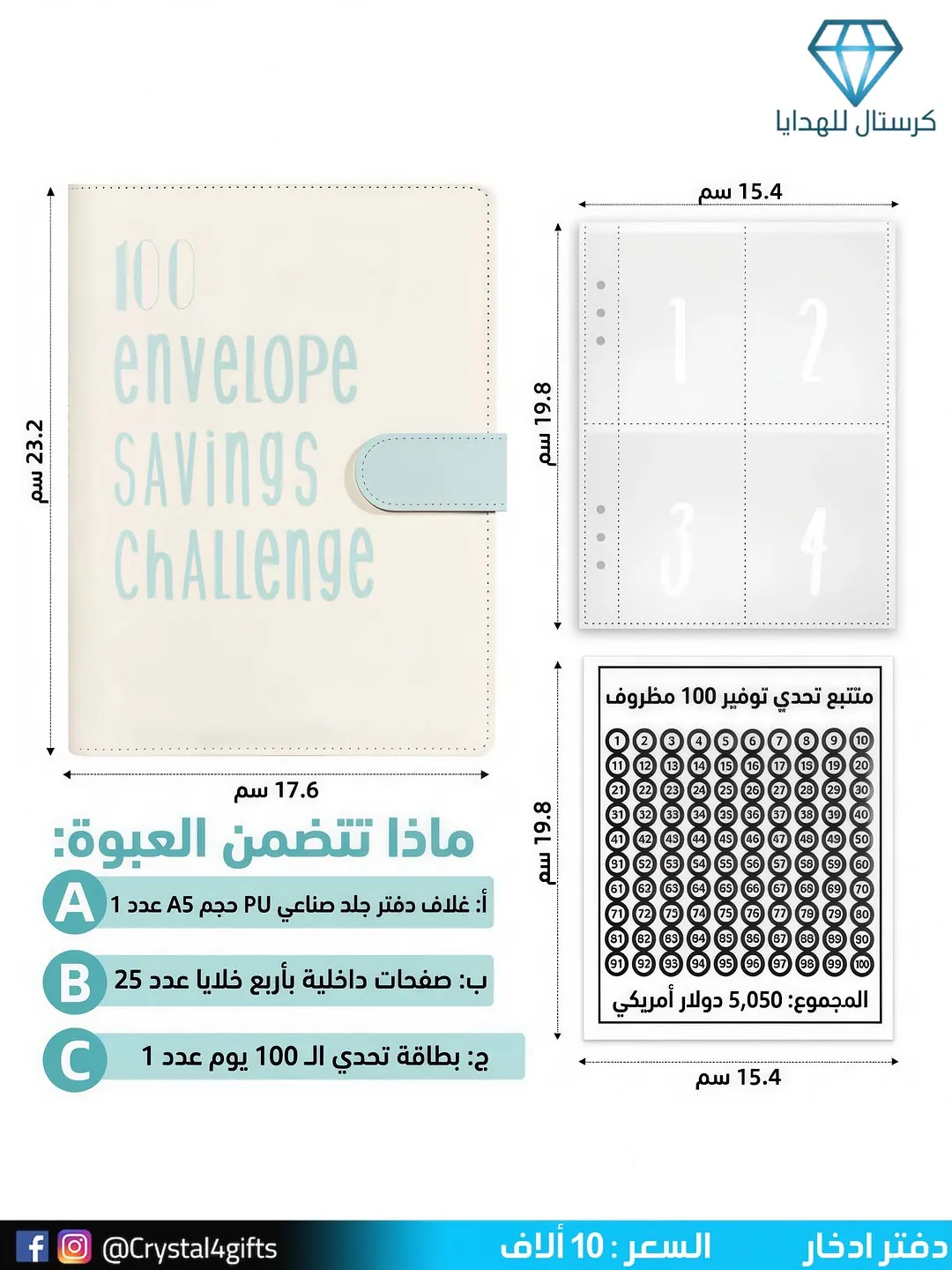 Savings Notebook