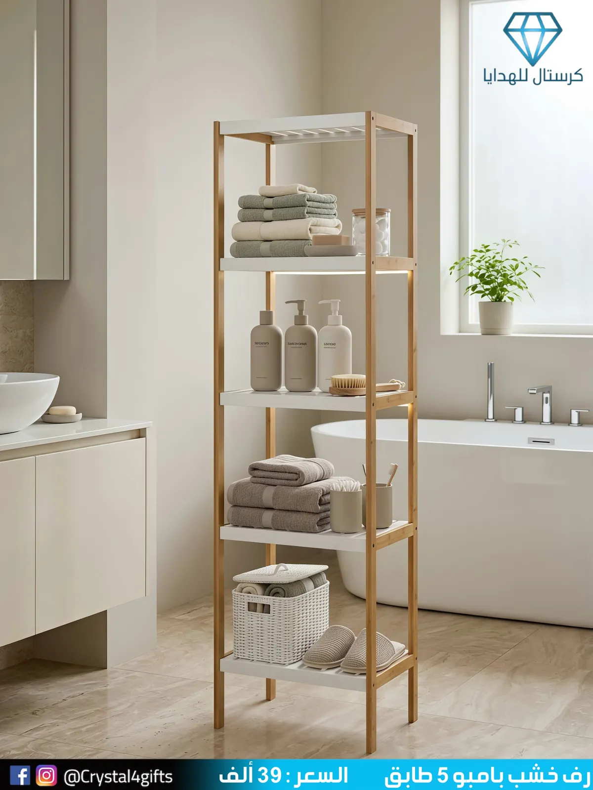 5-Tier Bamboo Wood Shelf