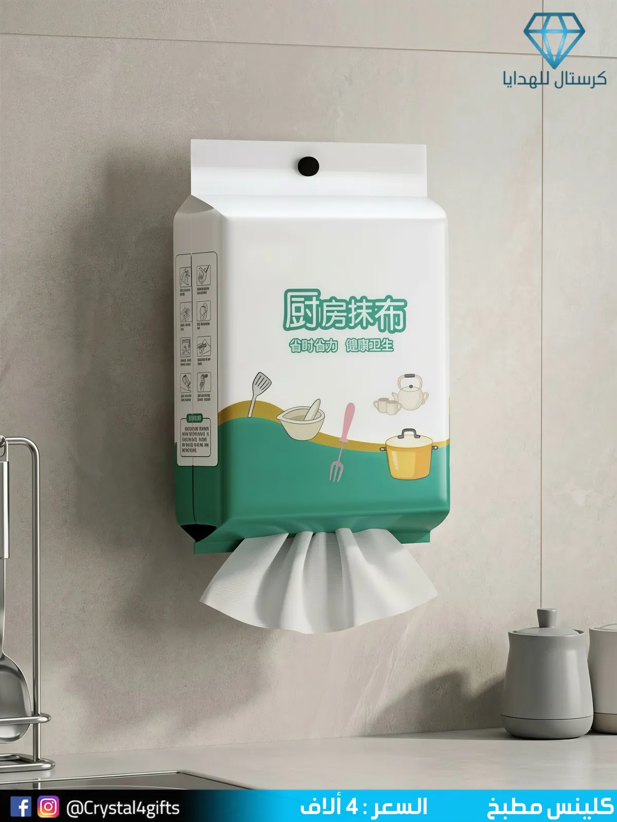 Kitchen Tissues