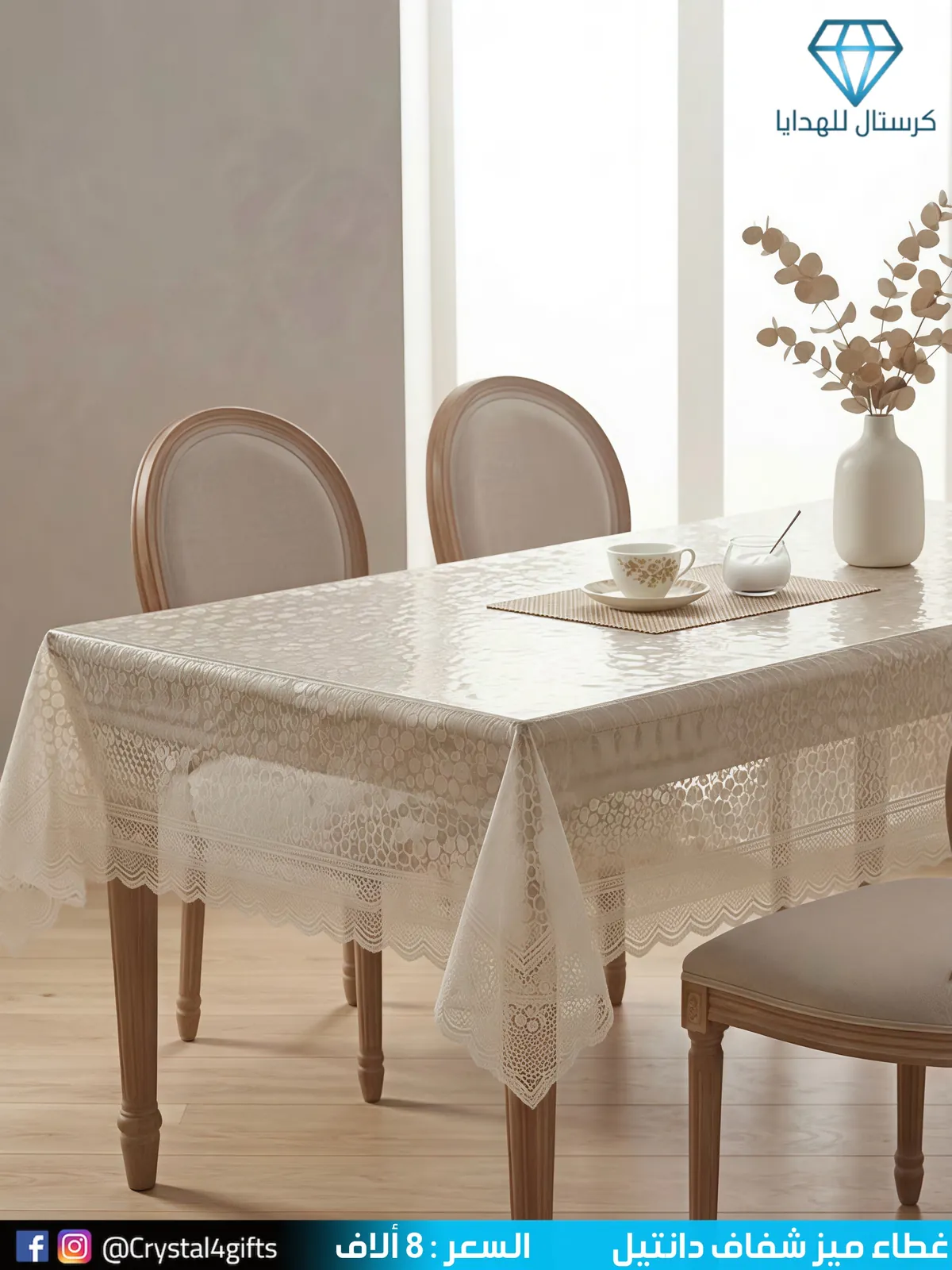 Transparent Lace Table Cover