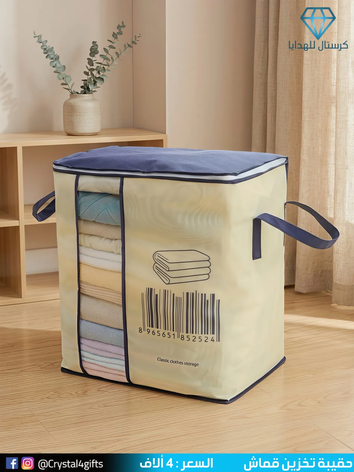 Fabric Storage Bag