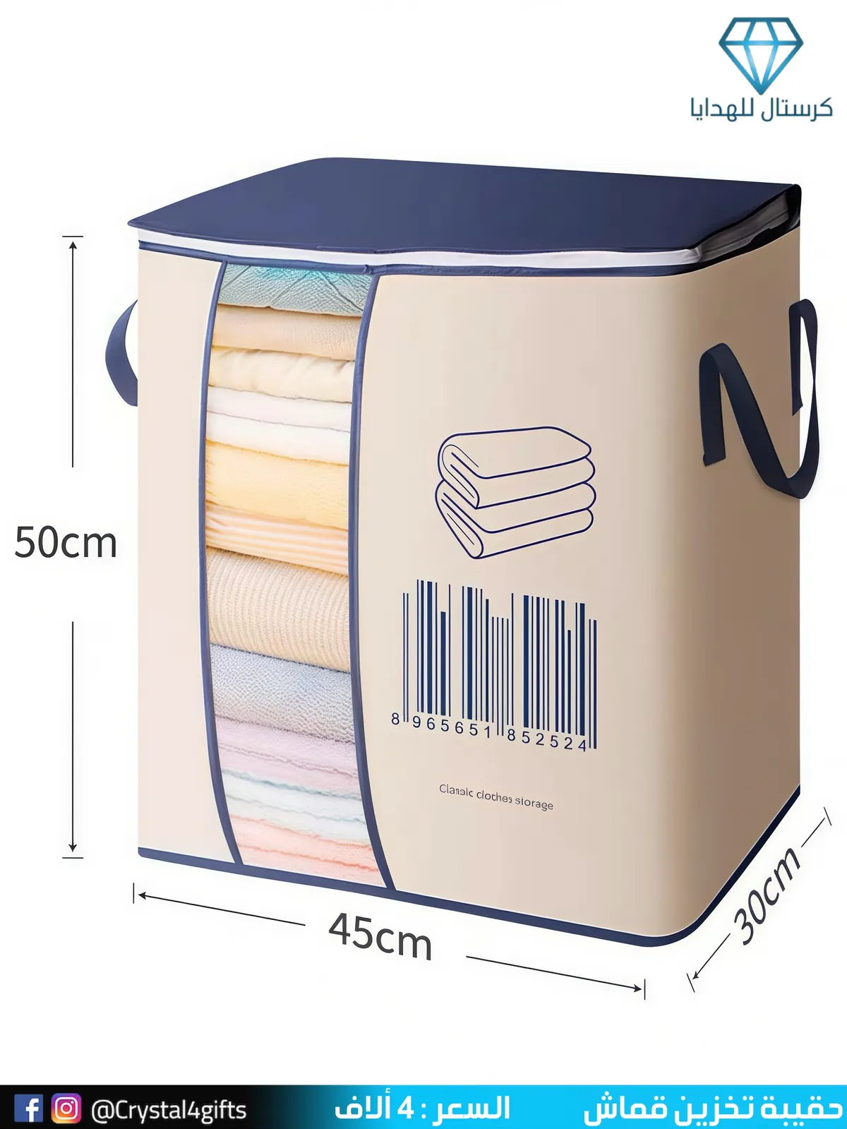 Fabric Storage Bag
