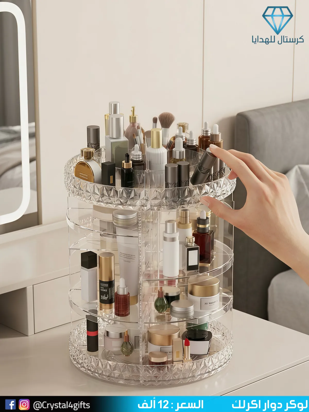 Rotating Acrylic Locker