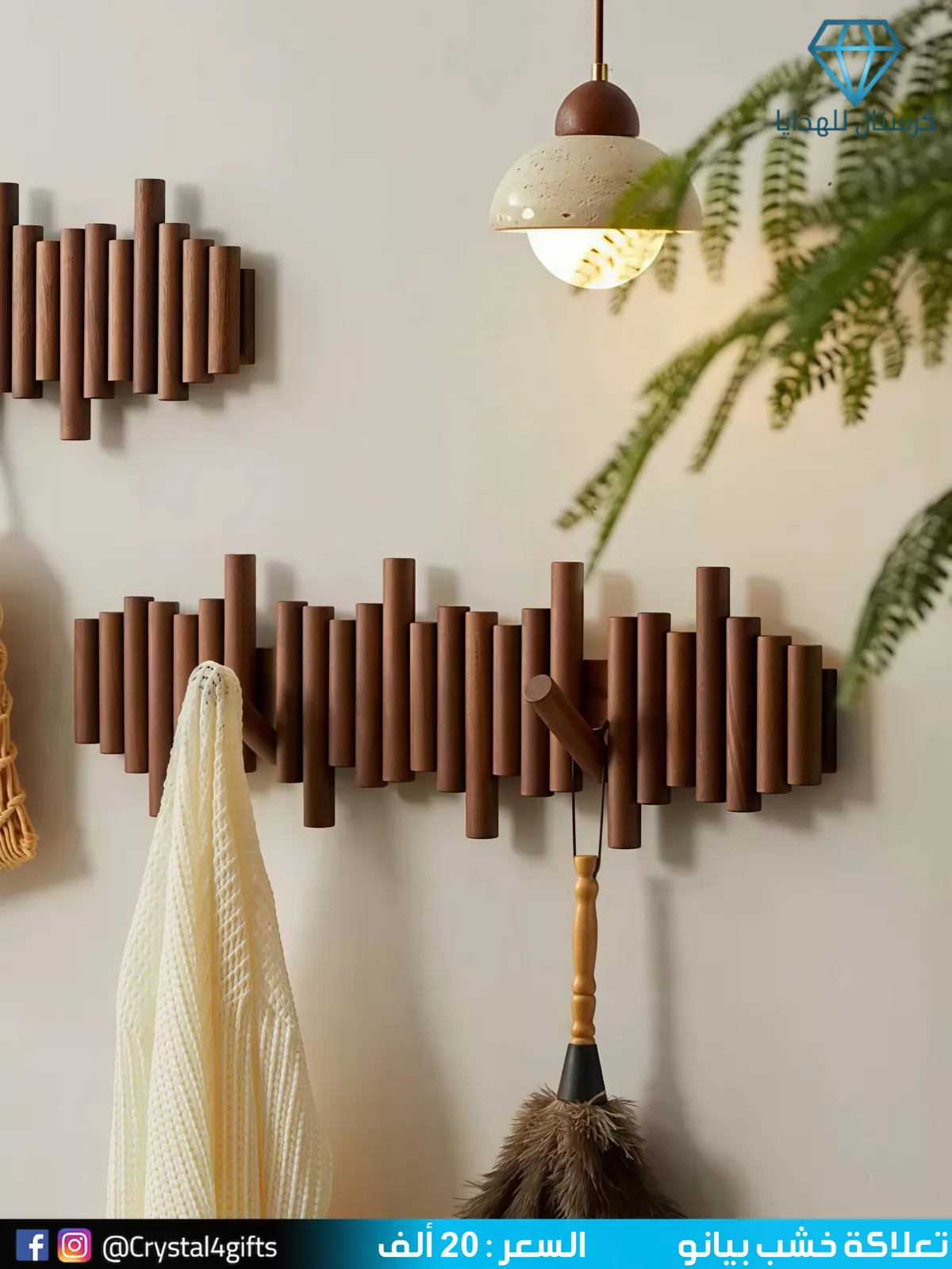 Piano Wood Hanger