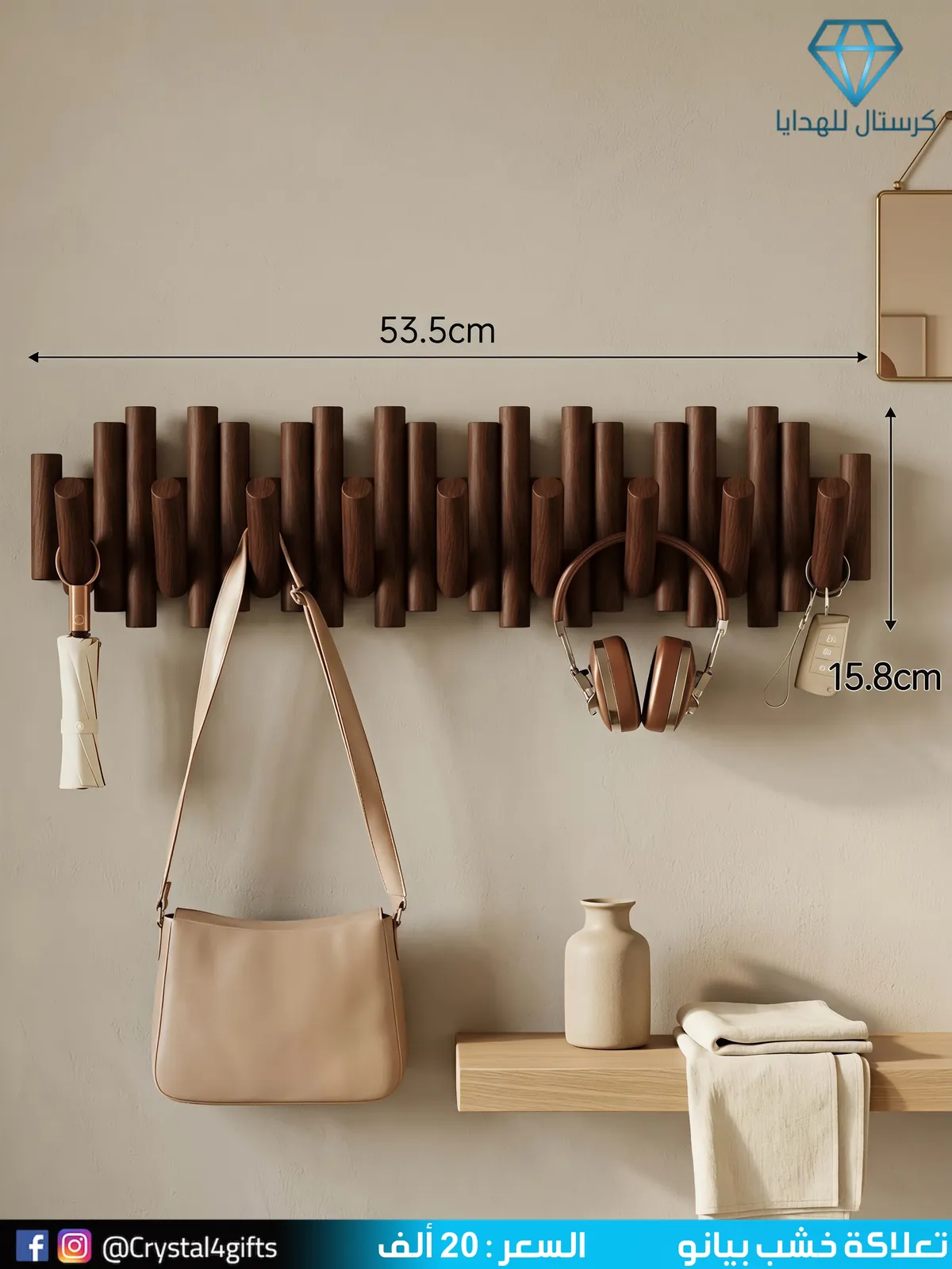 Piano Wood Hanger
