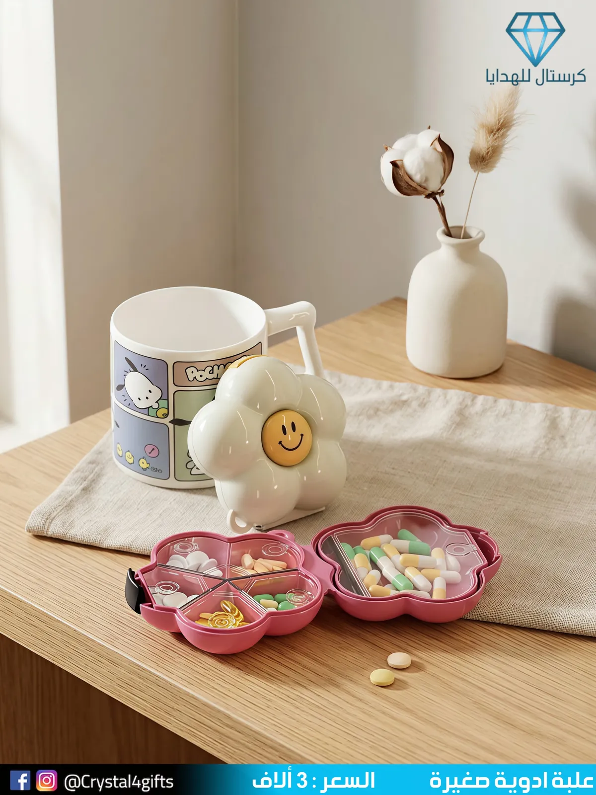 Small Medicine Box