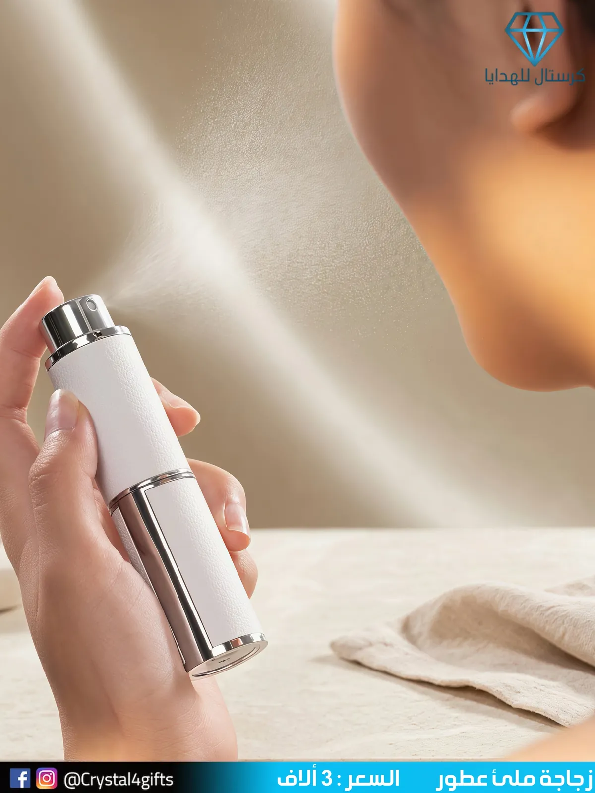 Perfume Filling Bottle