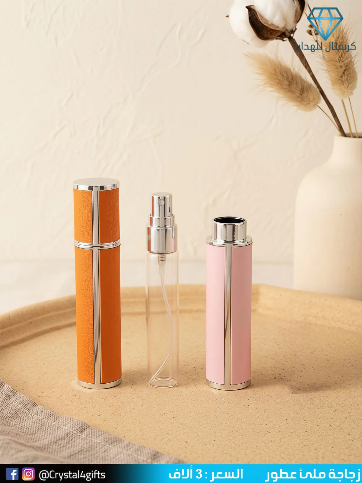 Perfume Filling Bottle