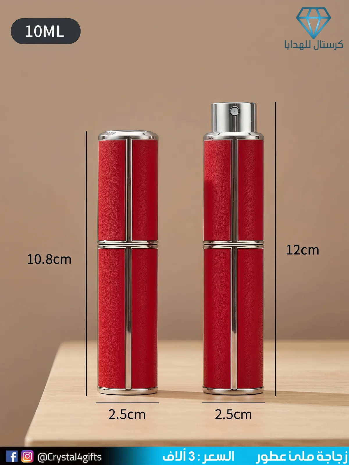 Perfume Filling Bottle