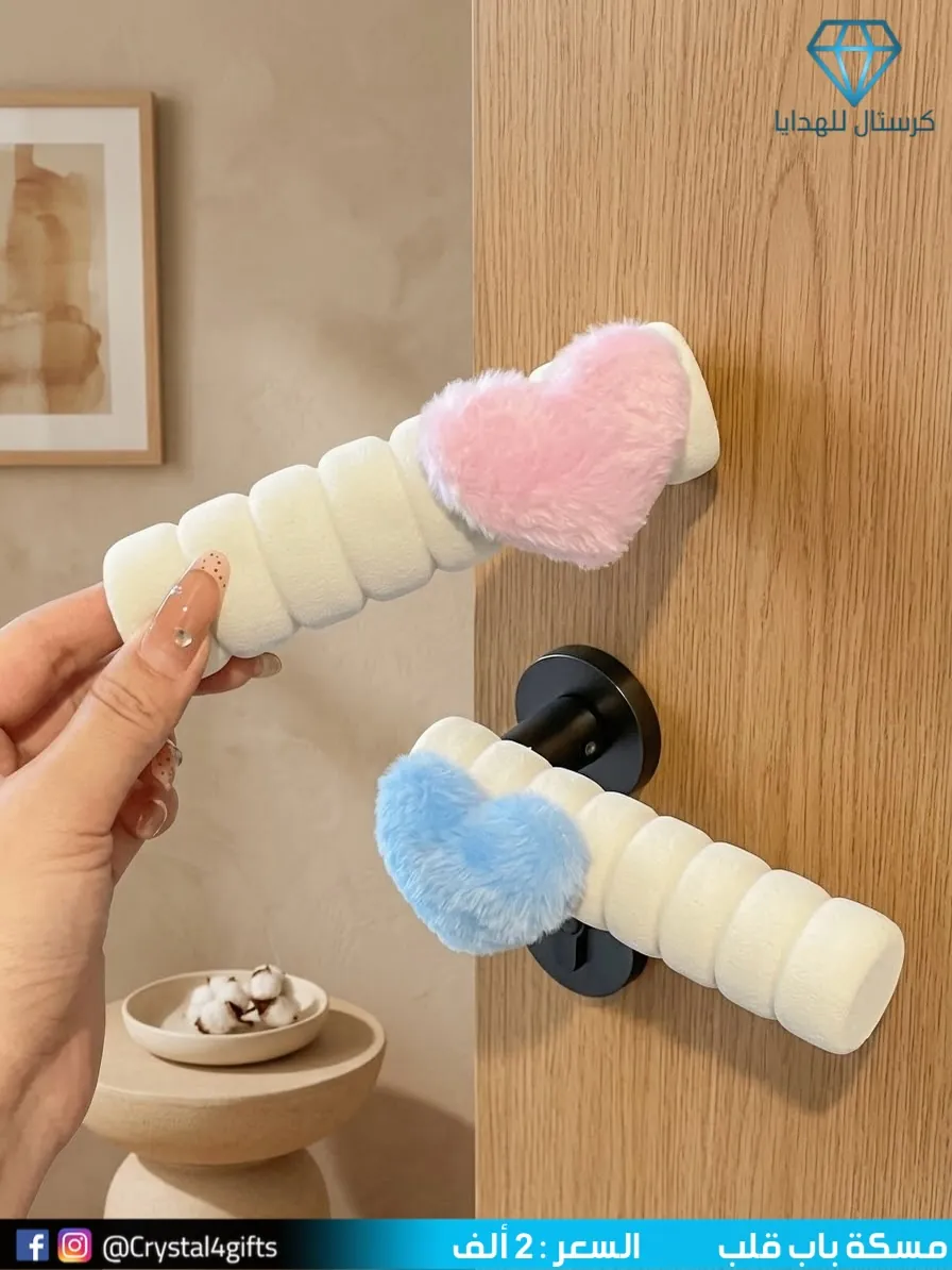 Heart-Shaped Door Handle