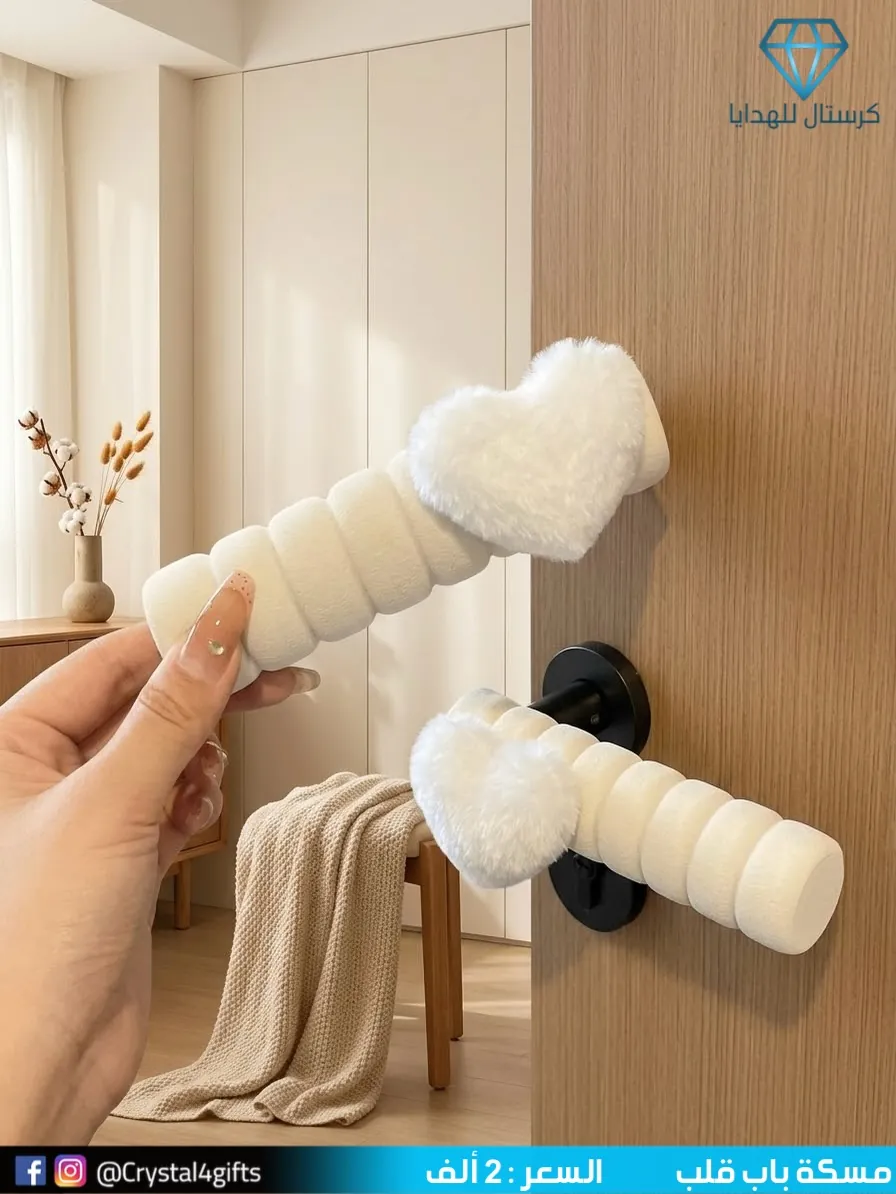 Heart-Shaped Door Handle