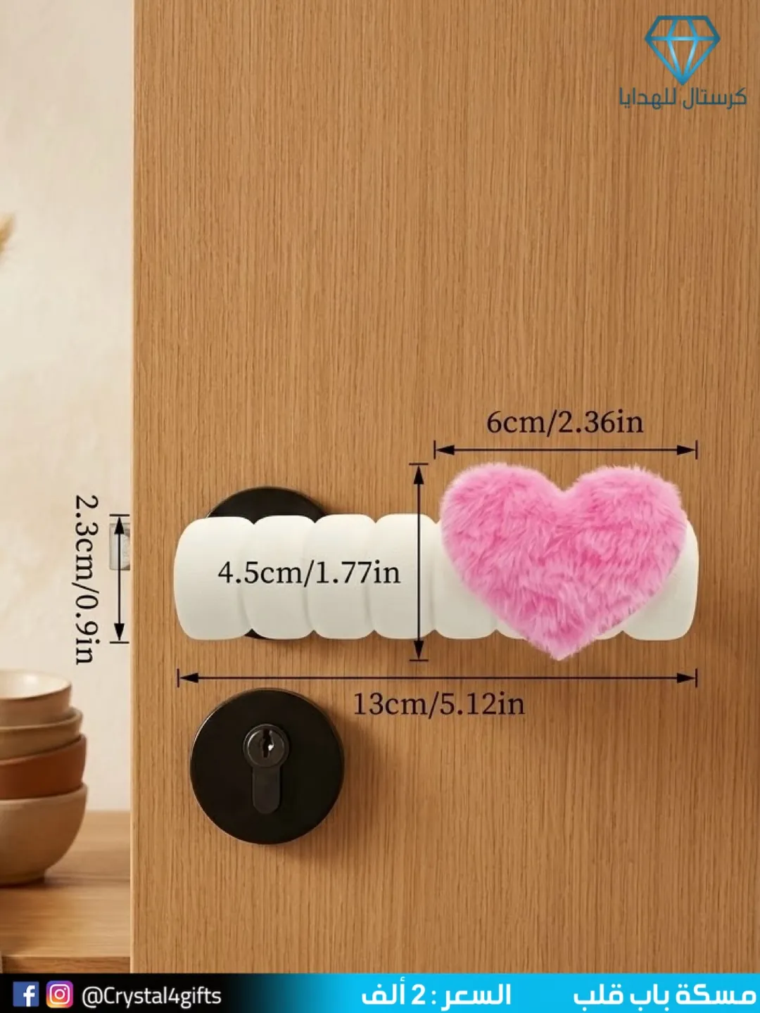 Heart-Shaped Door Handle