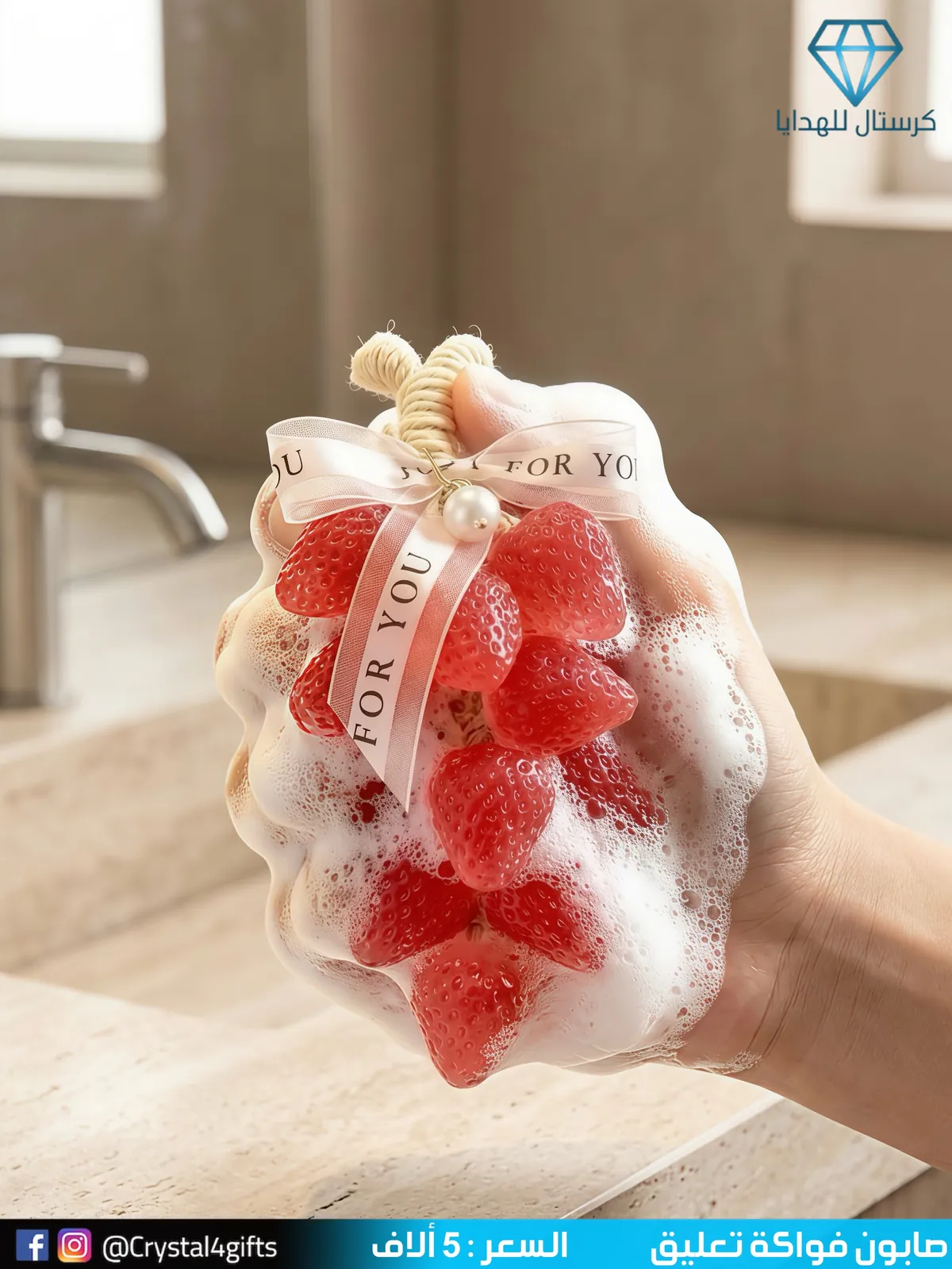 Fruit Hanging Soap