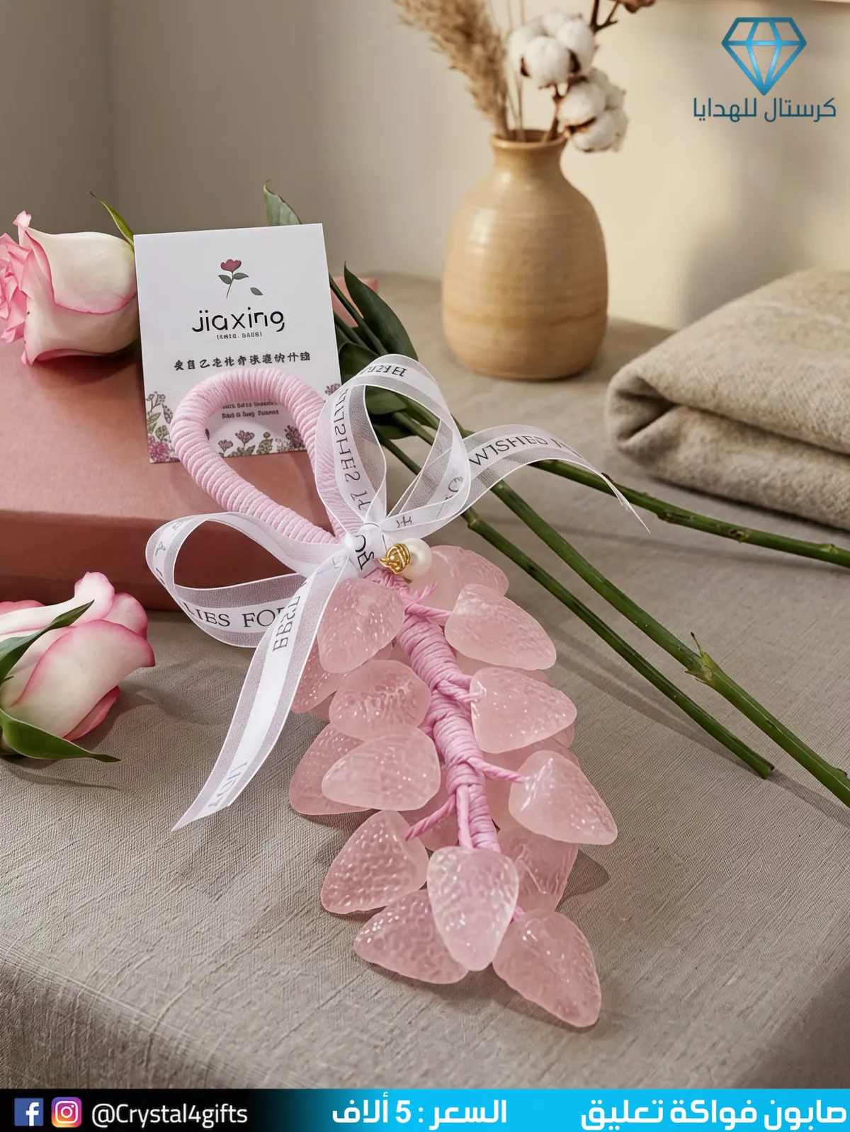 Fruit Hanging Soap