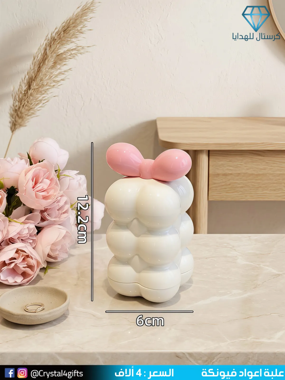 Bow-tie Stick Box