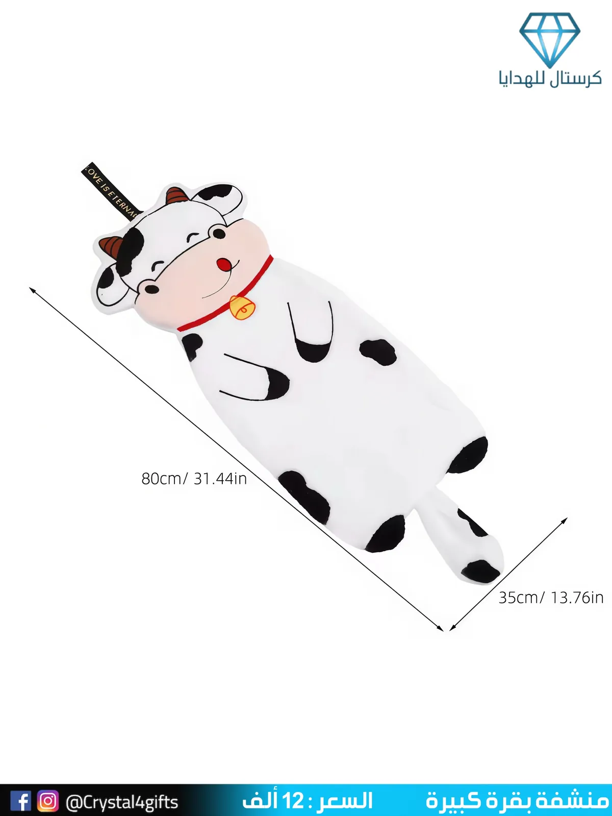 Large Cow Towel