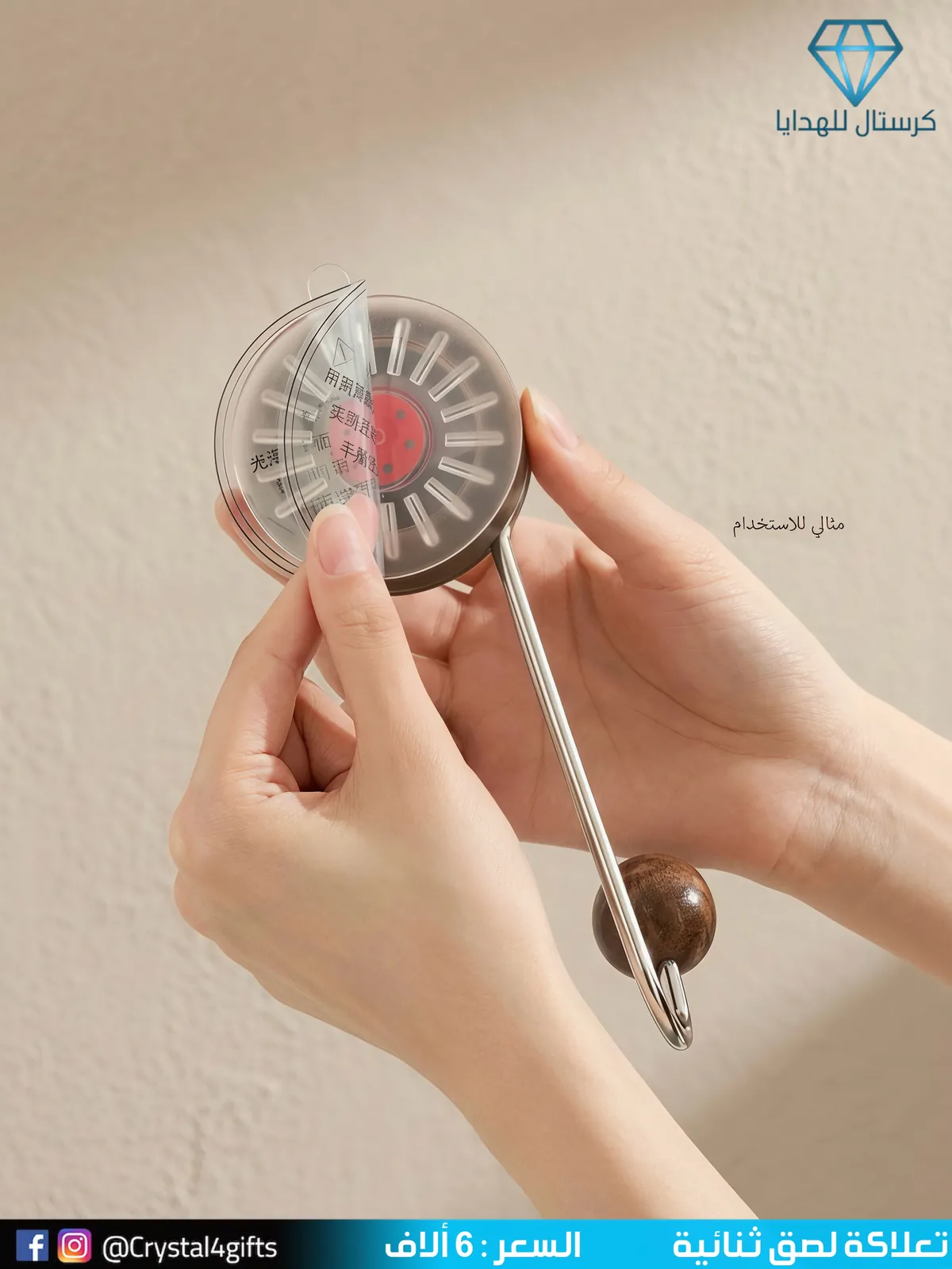 Double Adhesive Hanger