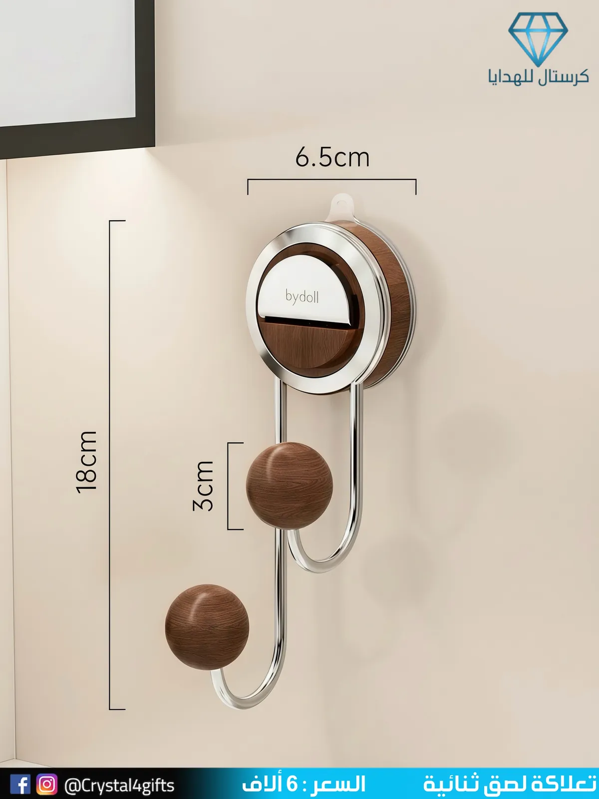 Double Adhesive Hanger
