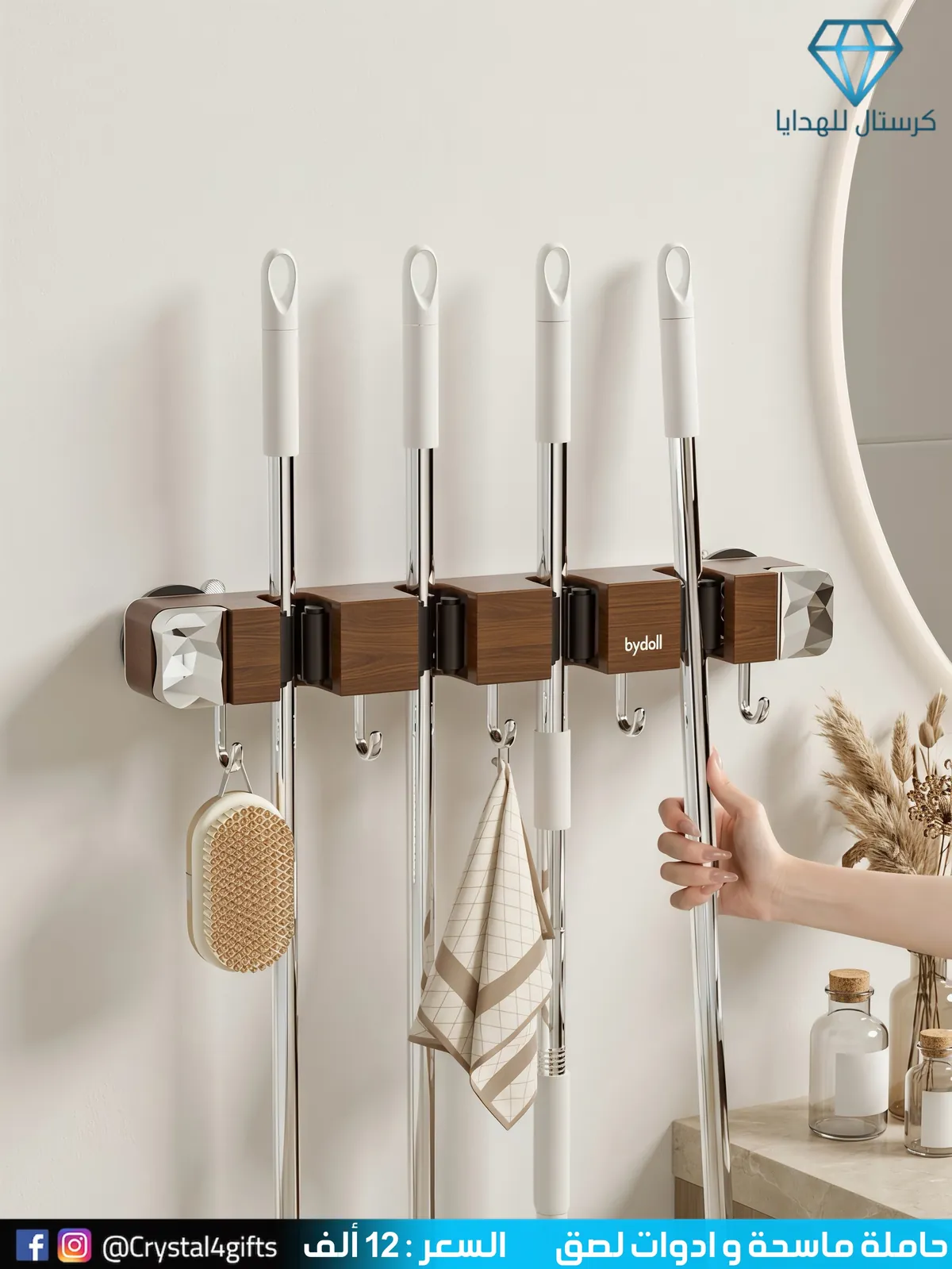 Mop and Adhesive Tools Holder