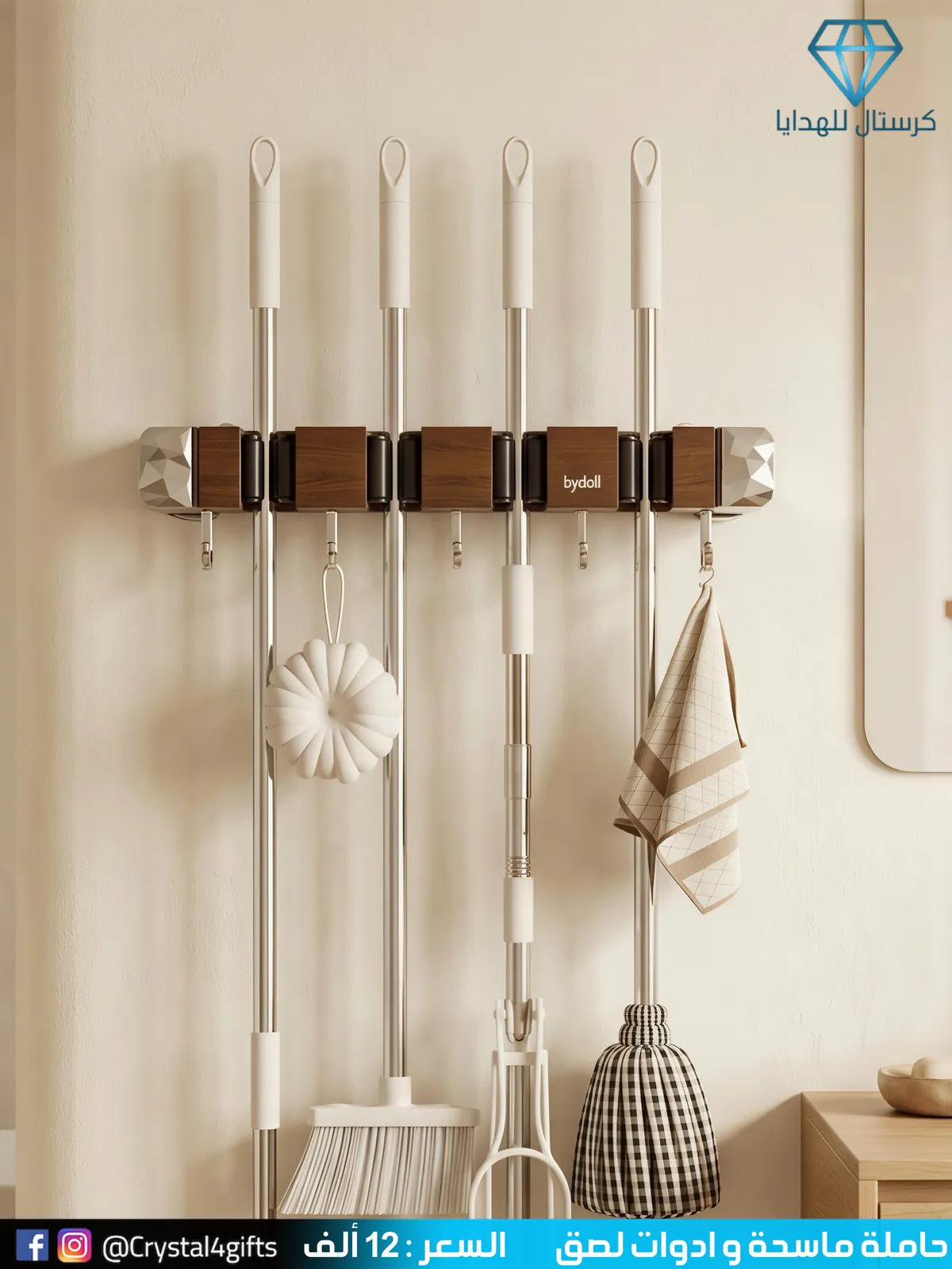 Mop and Adhesive Tools Holder