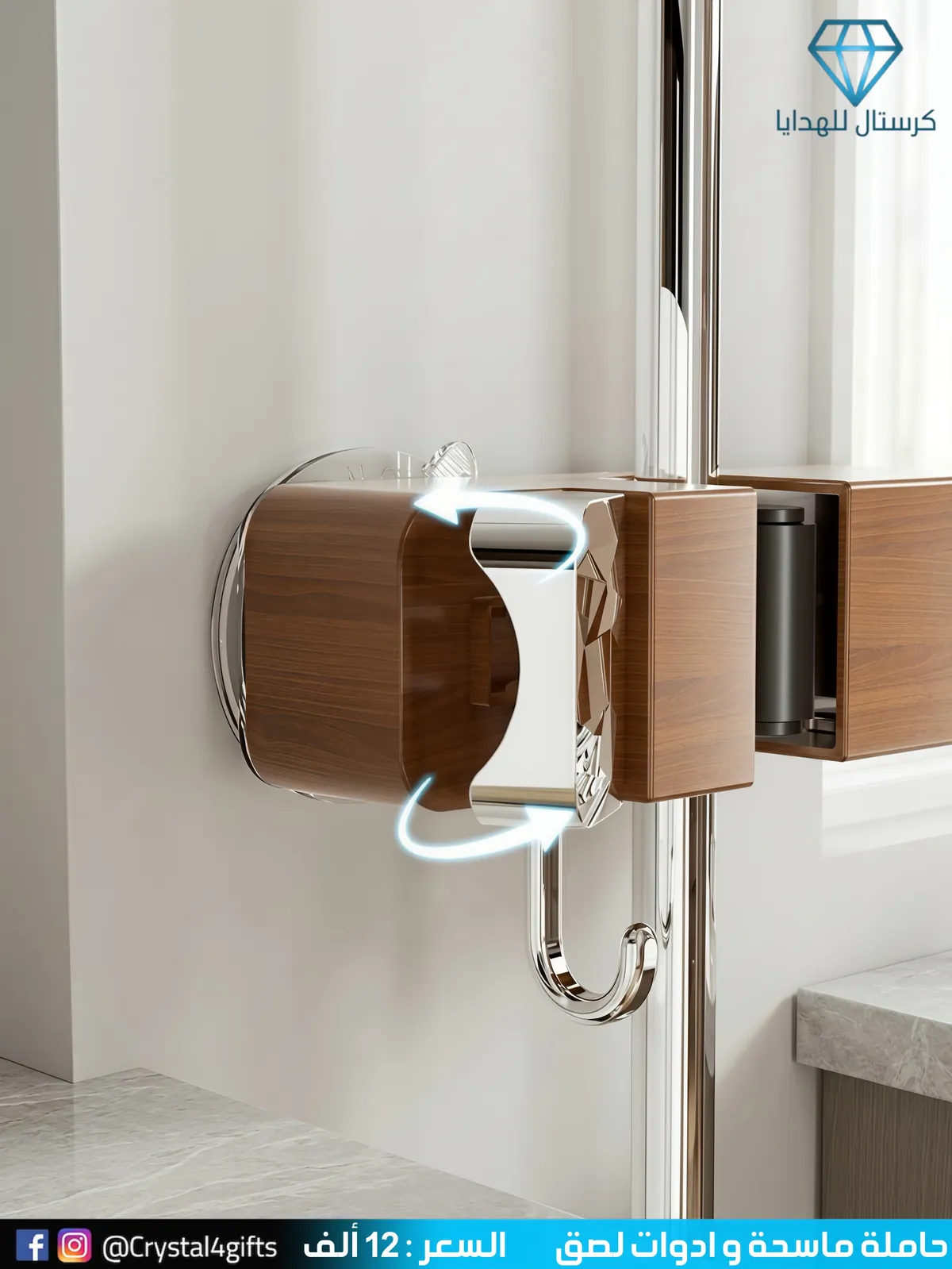 Mop and Adhesive Tools Holder