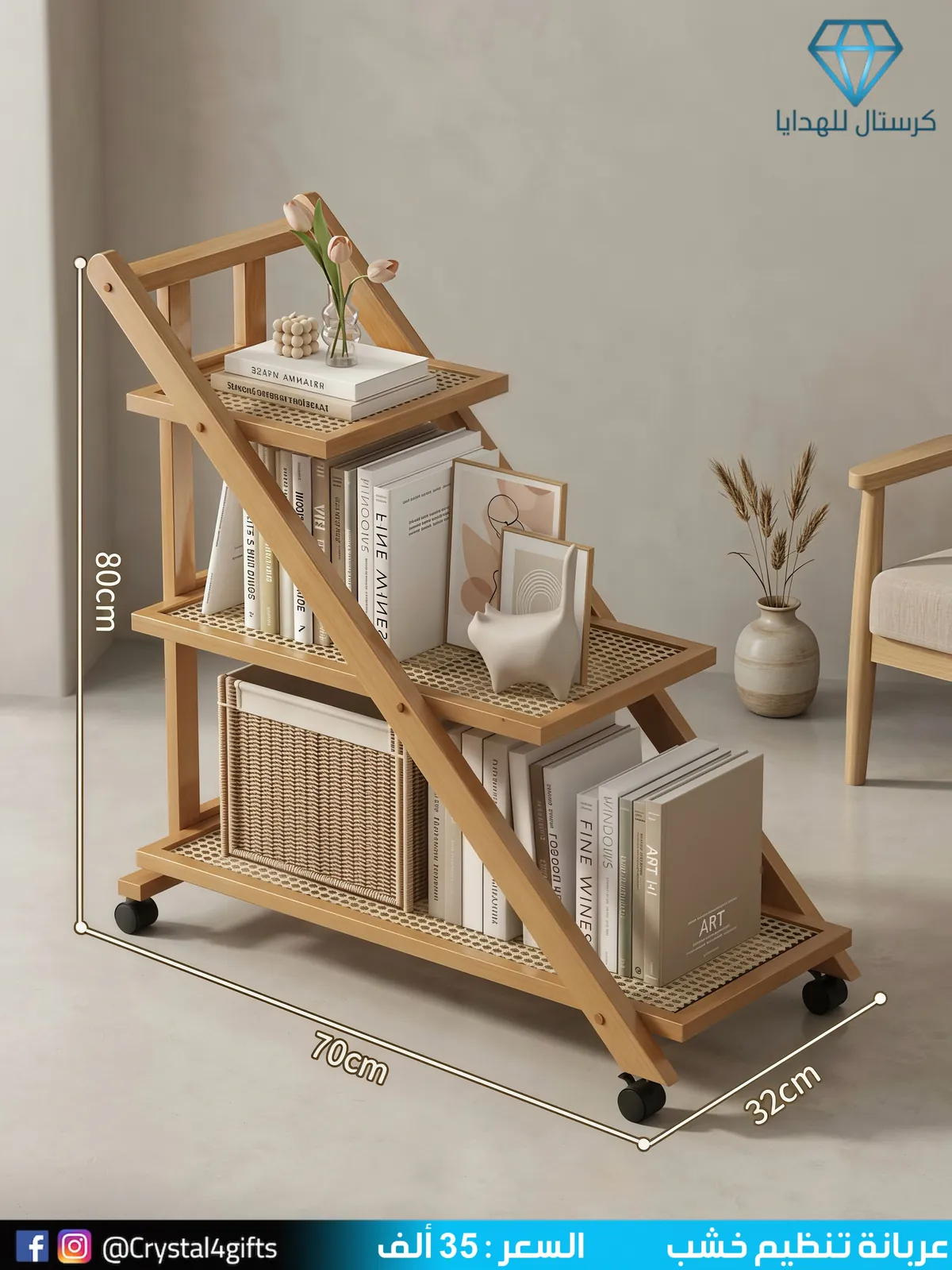 Wooden Organizing Cart
