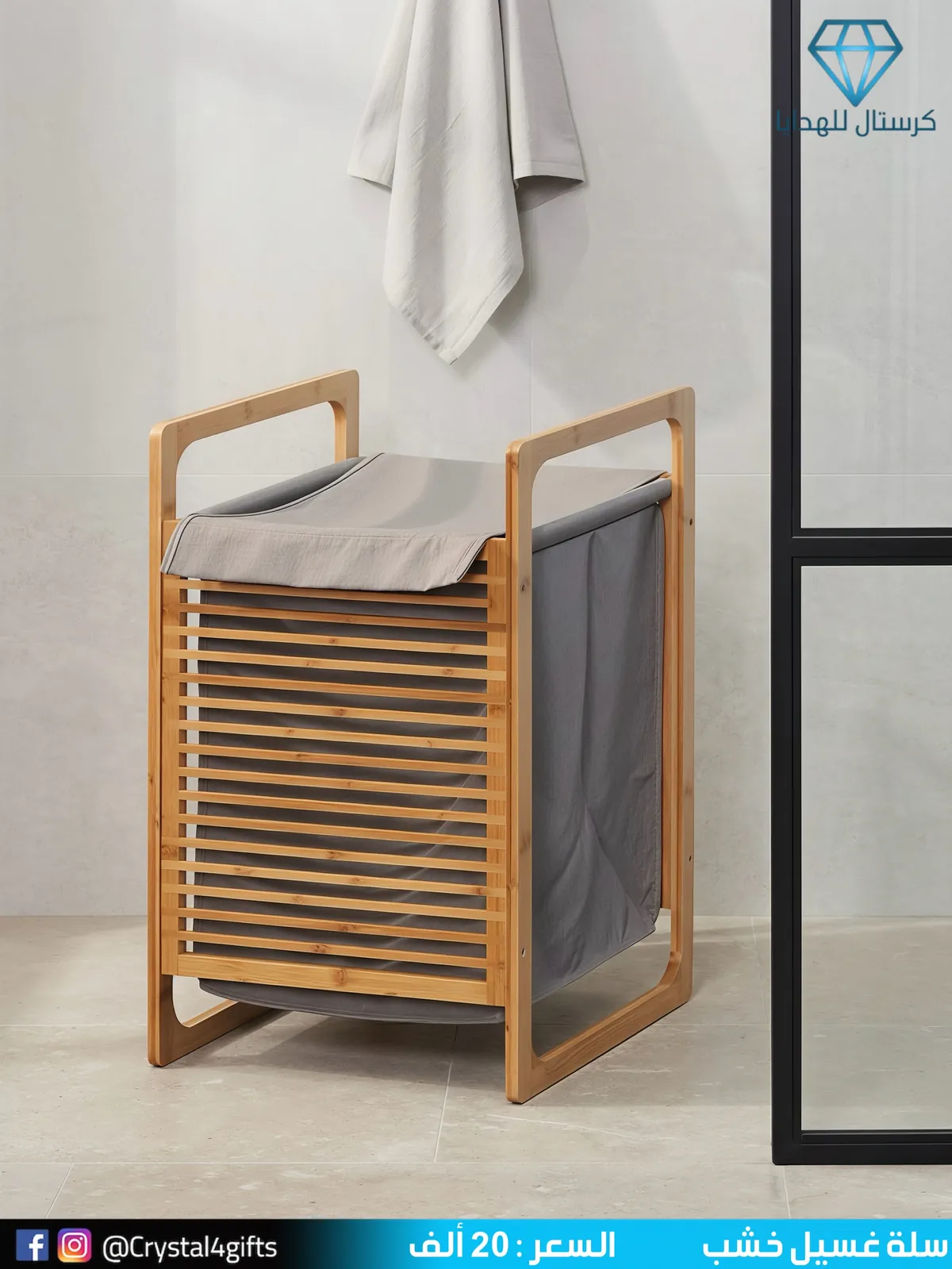 Wooden Laundry Basket