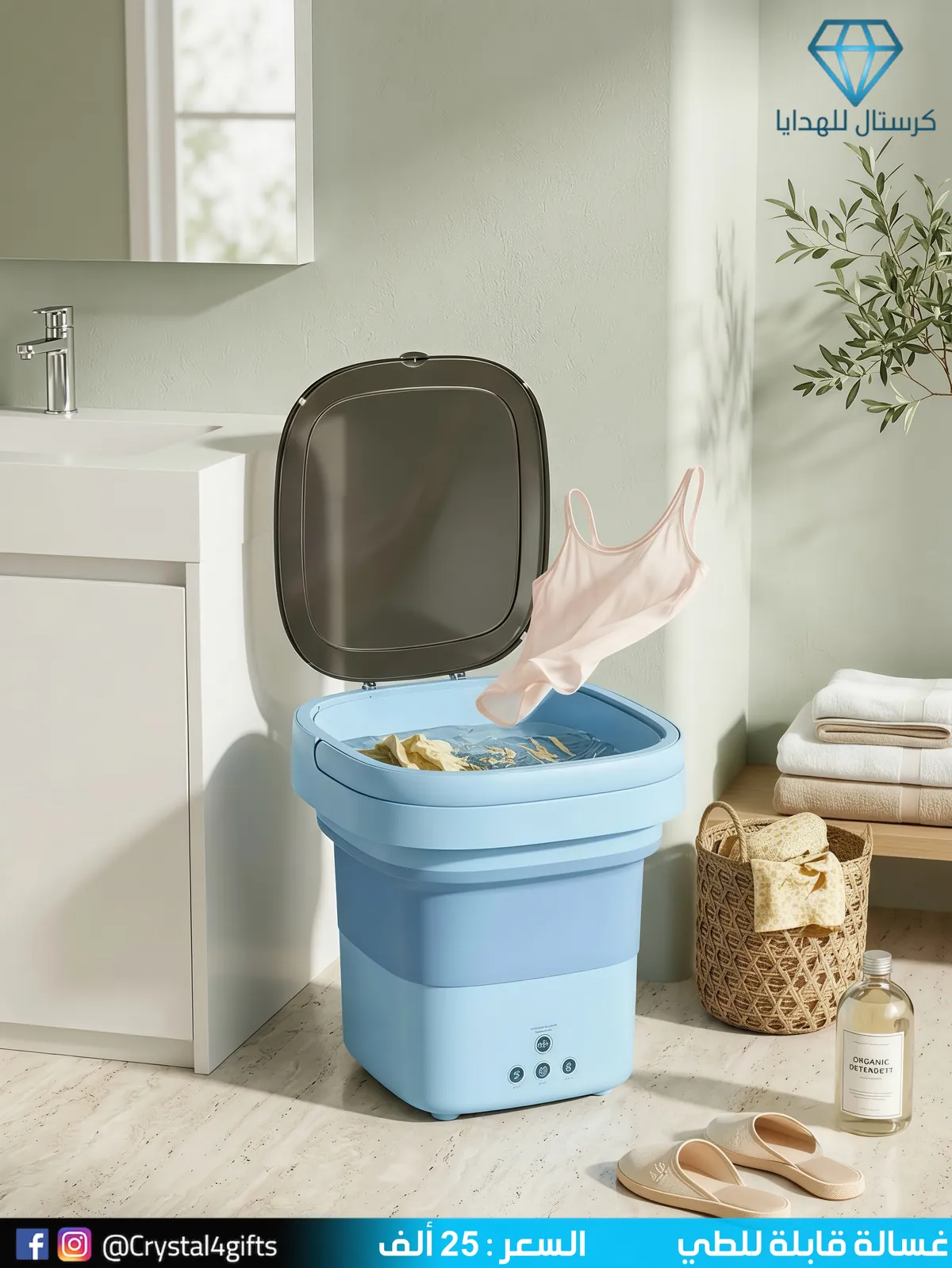 Foldable Washing Machine