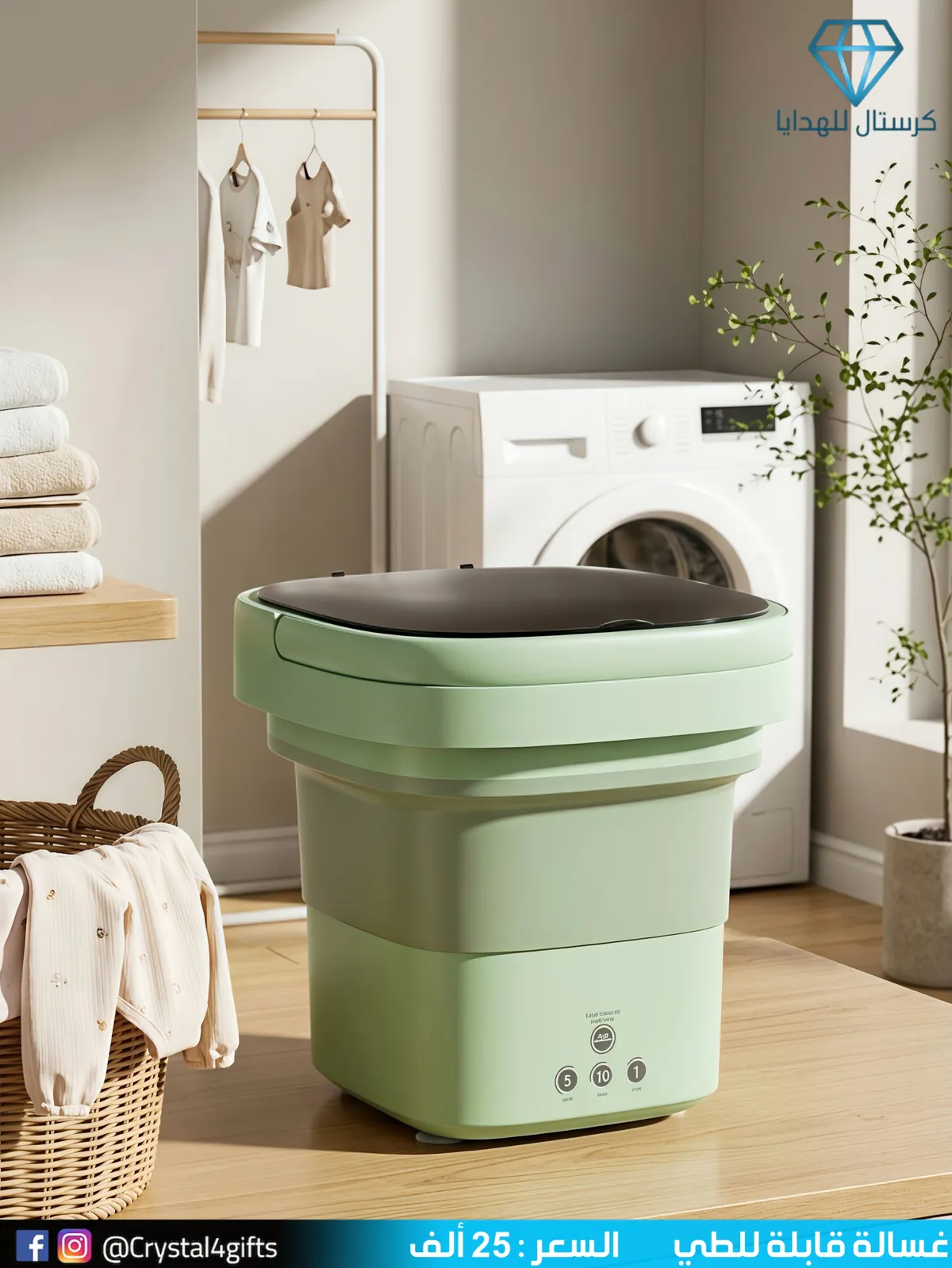 Foldable Washing Machine
