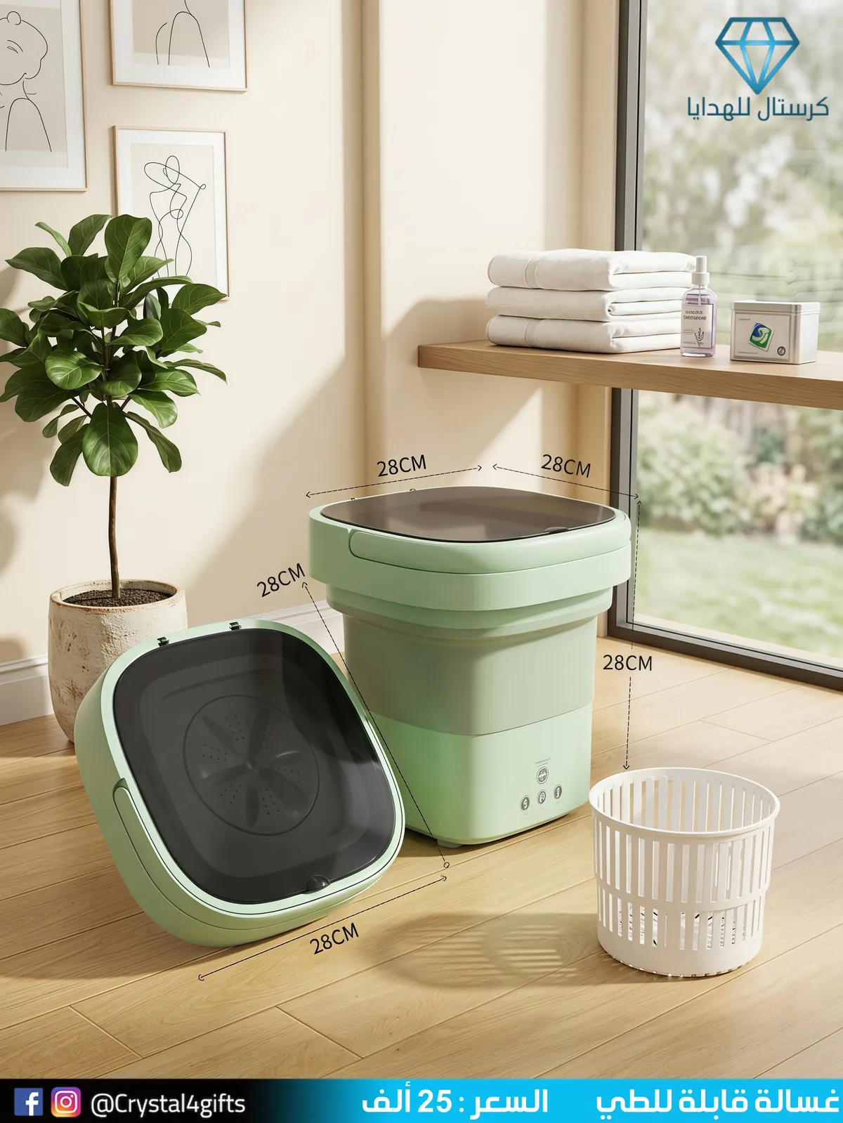 Foldable Washing Machine