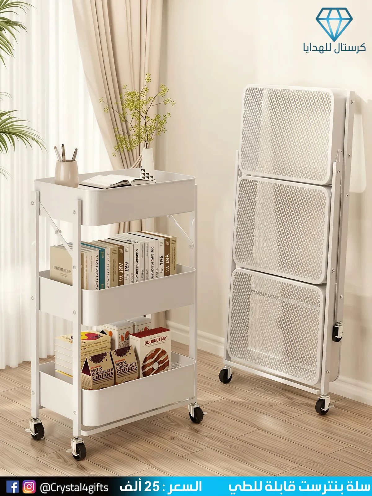 Pinterest Foldable Basket