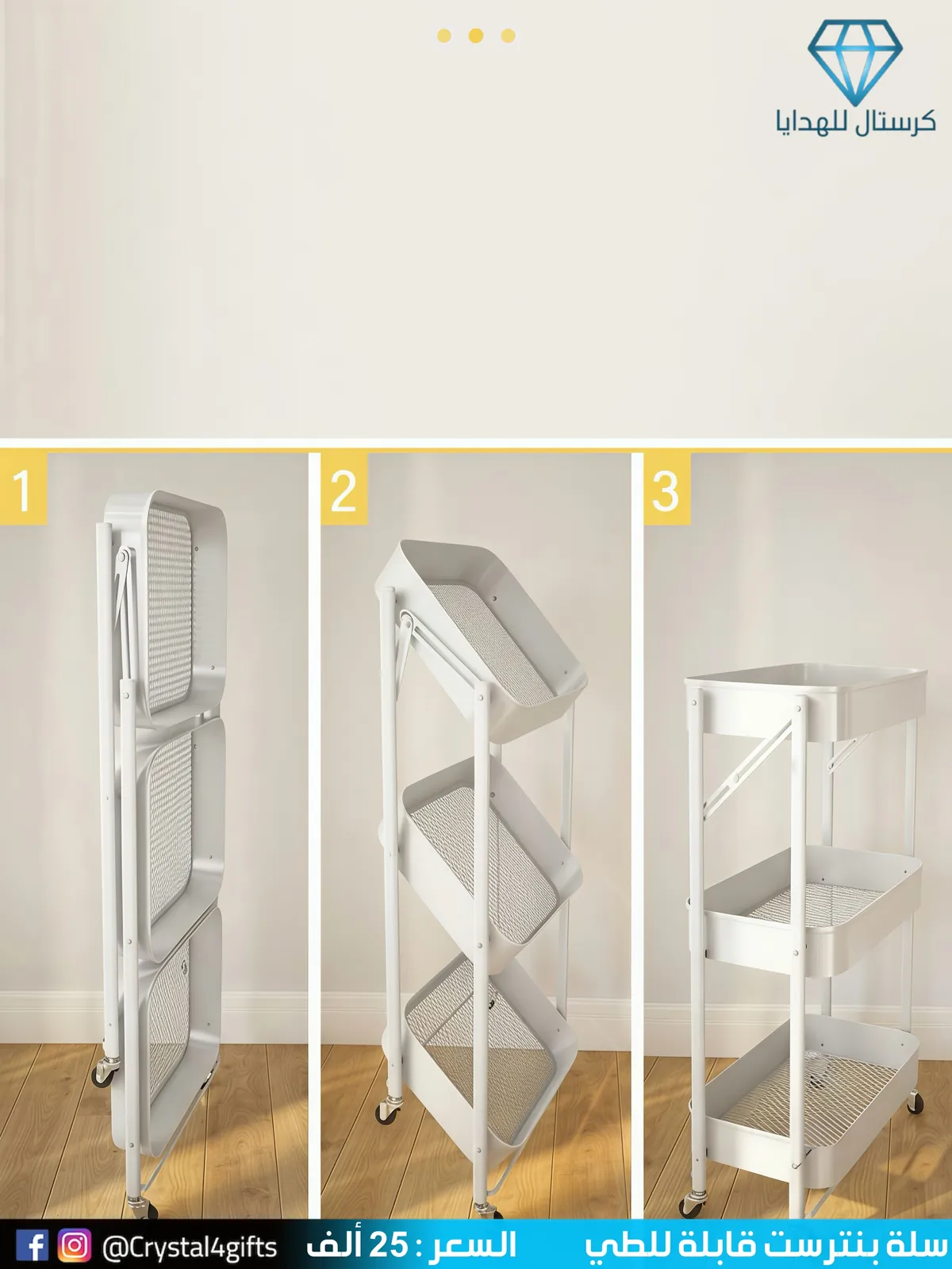 Pinterest Foldable Basket