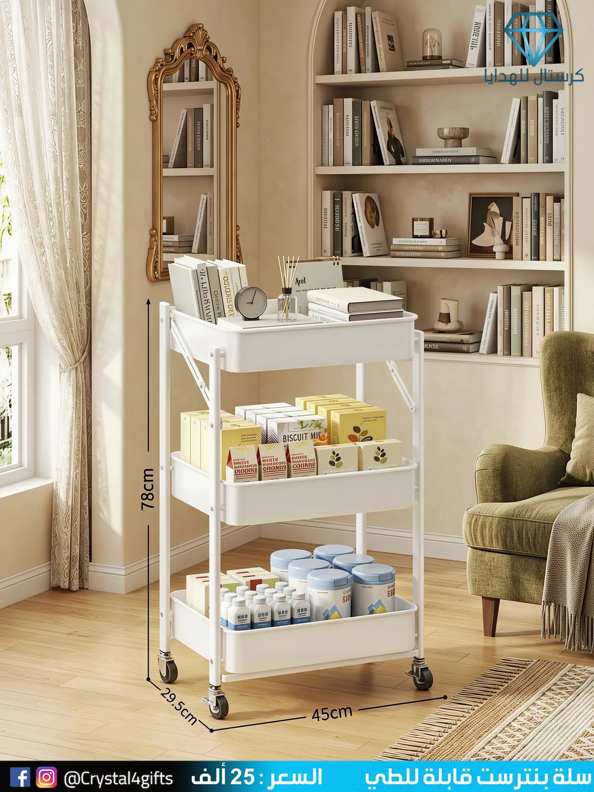 Pinterest Foldable Basket