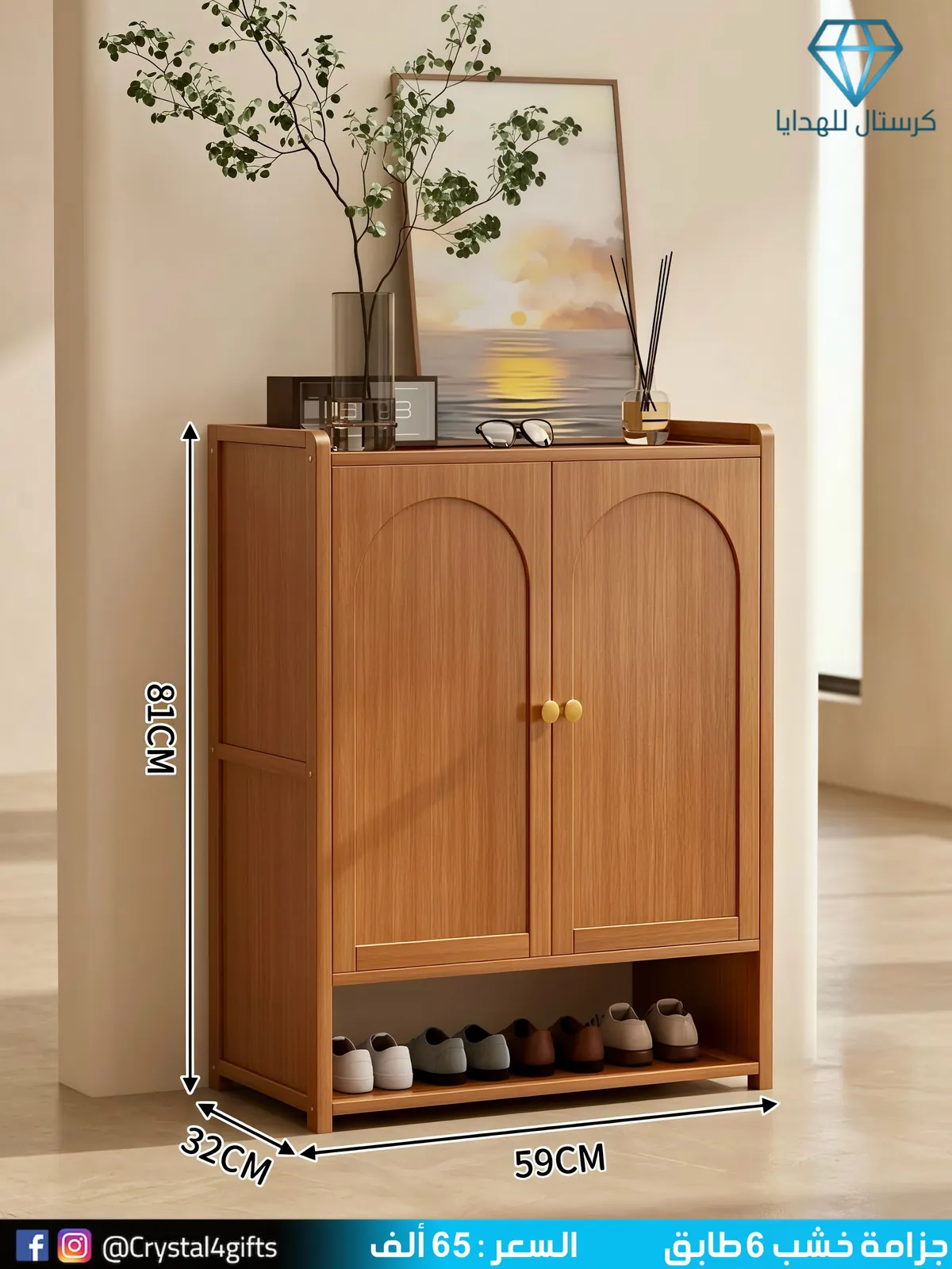 6-Tier Wooden Shoe Rack